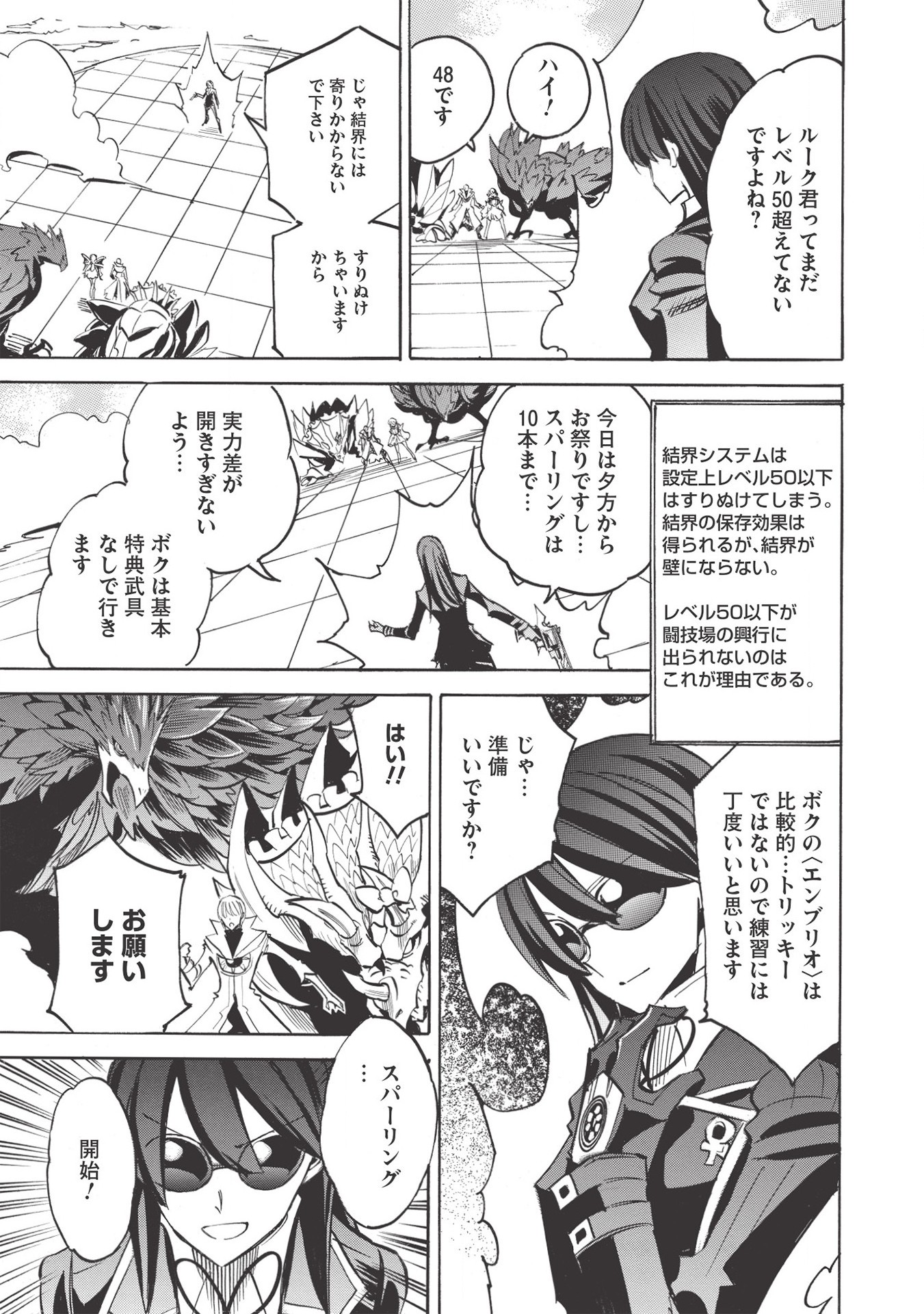 INFINITE DENDROGRAM - raw - Chapter 41 - https://jpdd.ccdd.to/JPDD/infinitedendrogram/159784/pcjbjws4oci.jpg