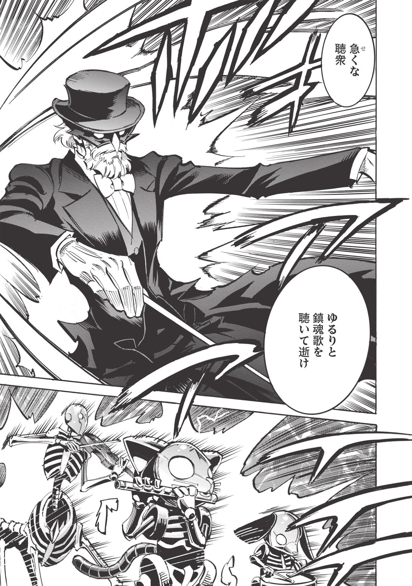 INFINITE DENDROGRAM - raw - Chapter 41 - https://jpdd.ccdd.to/JPDD/infinitedendrogram/159784/thznydtpmt4.jpg