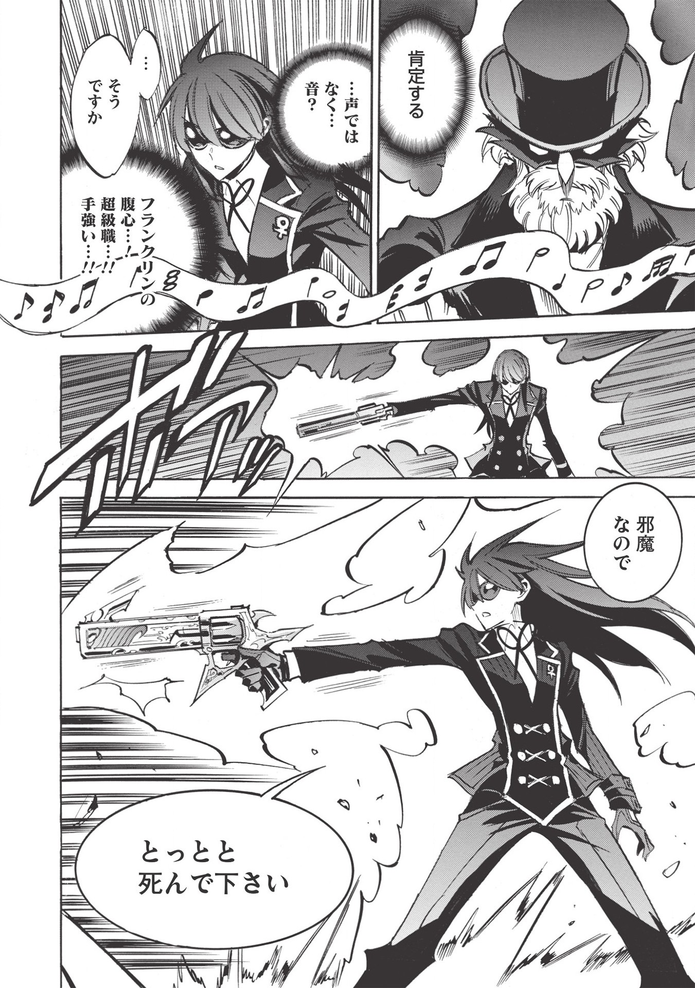 INFINITE DENDROGRAM - raw - Chapter 41 - https://jpdd.ccdd.to/JPDD/infinitedendrogram/159784/upishdtrsqv.jpg