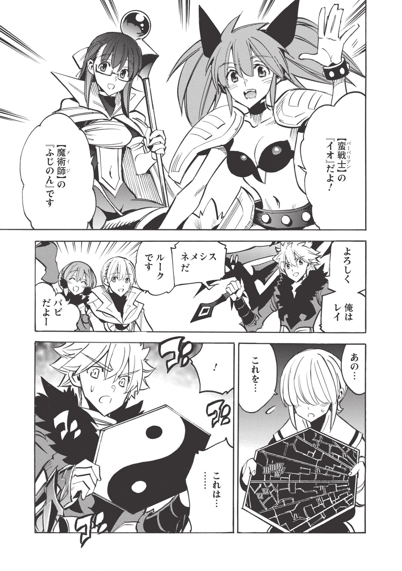 INFINITE DENDROGRAM - raw - Chapter 41 - https://jpdd.ccdd.to/JPDD/infinitedendrogram/159784/ynhuas0xx2d.jpg