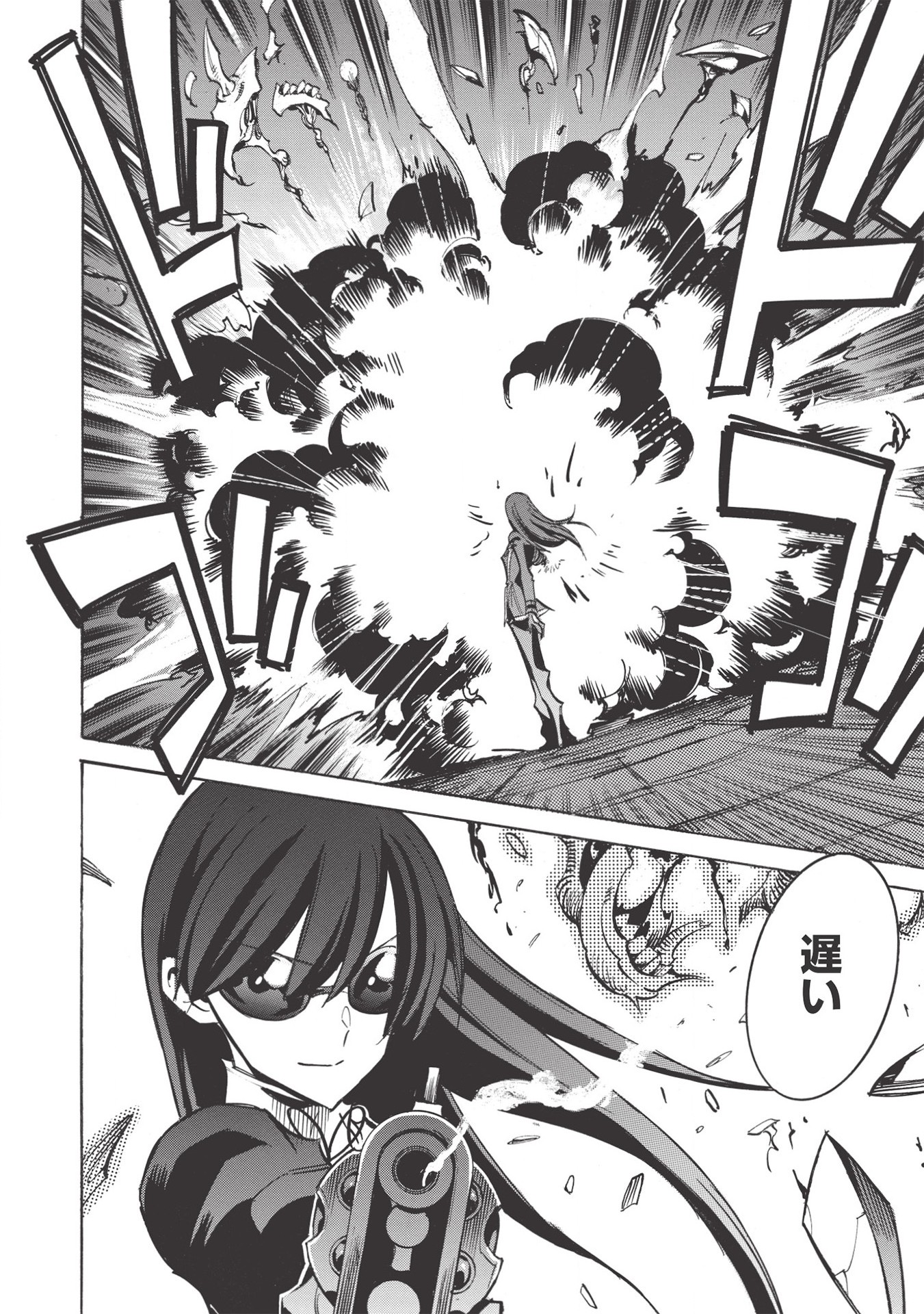 INFINITE DENDROGRAM - raw - Chapter 41 - https://jpdd.ccdd.to/JPDD/infinitedendrogram/159784/yukeux4rtwo.jpg