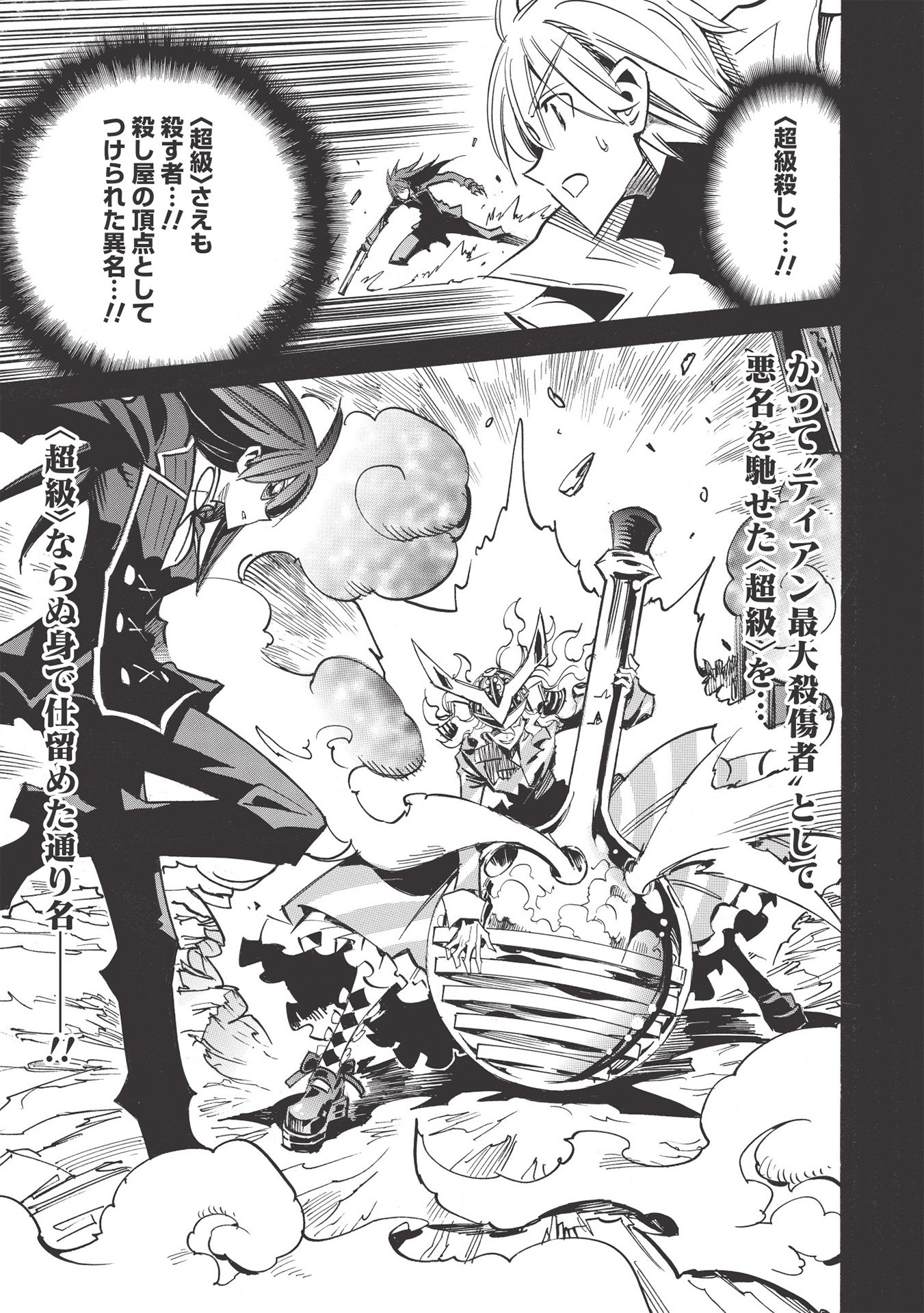 INFINITE DENDROGRAM - raw - Chapter 42 - https://jpdd.ccdd.to/JPDD/infinitedendrogram/163419/1ozt21gfgpe.jpg