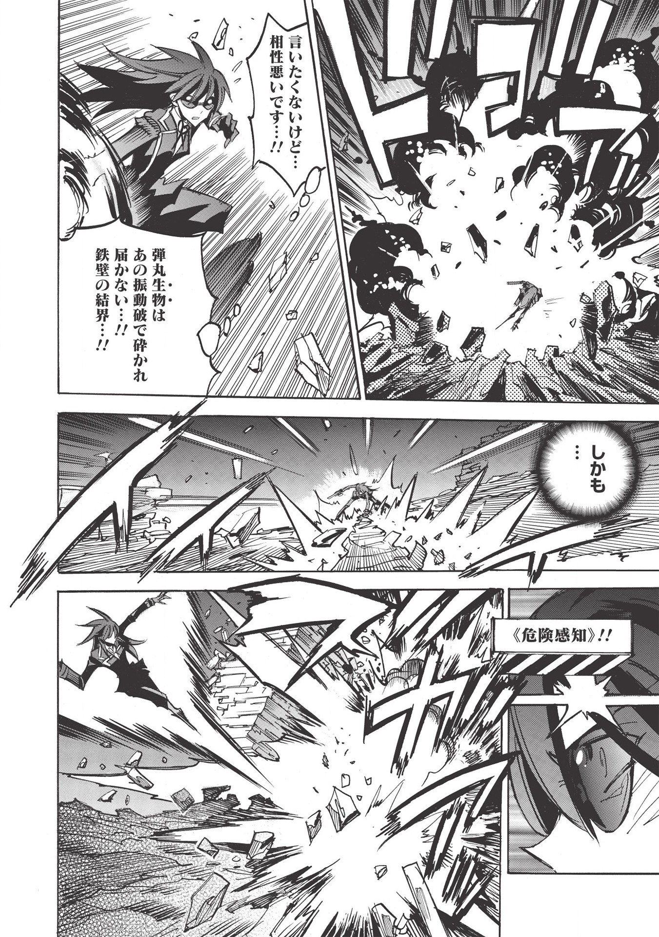 INFINITE DENDROGRAM - raw - Chapter 42 - https://jpdd.ccdd.to/JPDD/infinitedendrogram/163419/2xown0ya5ux.jpg