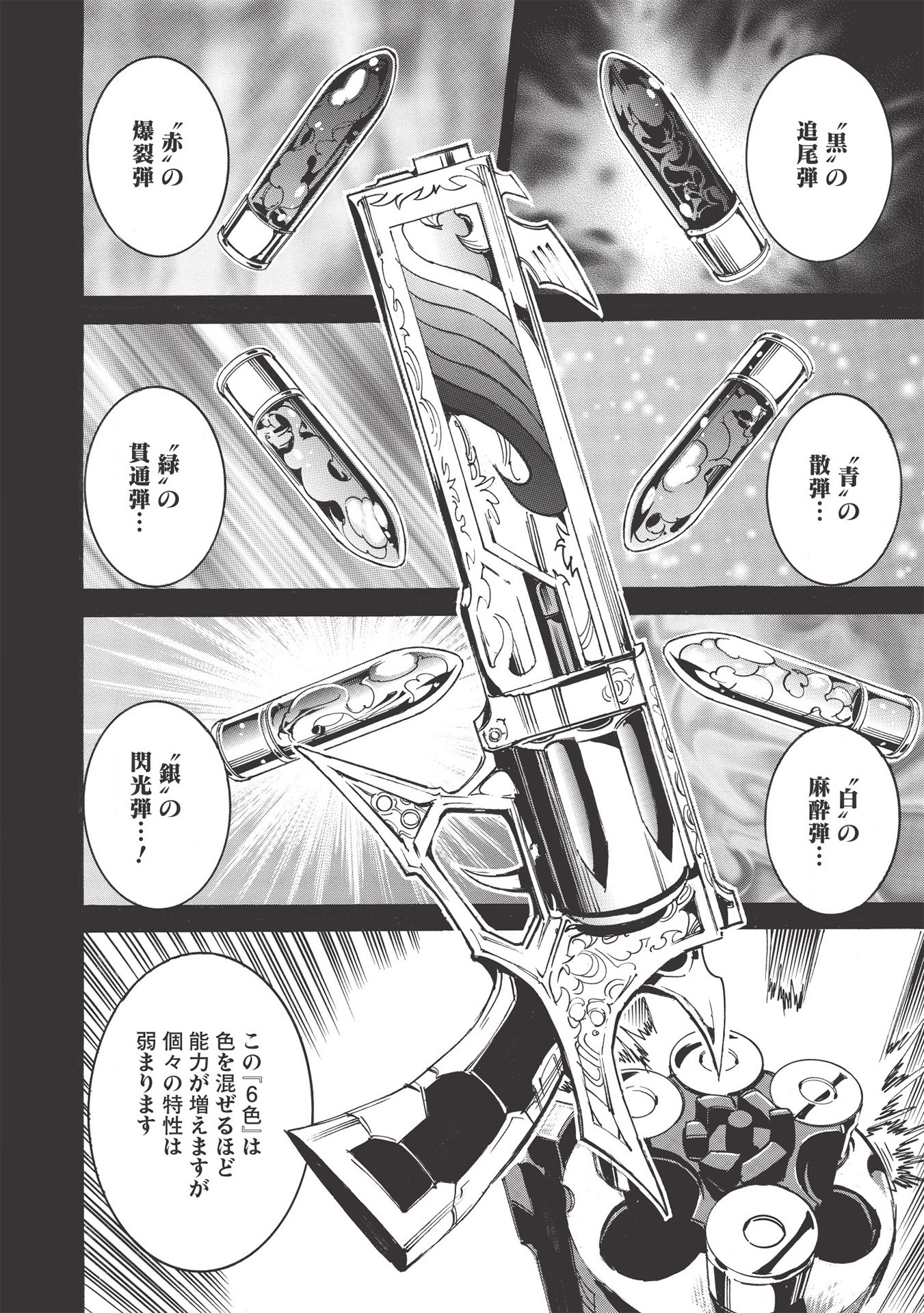 INFINITE DENDROGRAM - raw - Chapter 42 - https://jpdd.ccdd.to/JPDD/infinitedendrogram/163419/3cejtgjdj2g.jpg