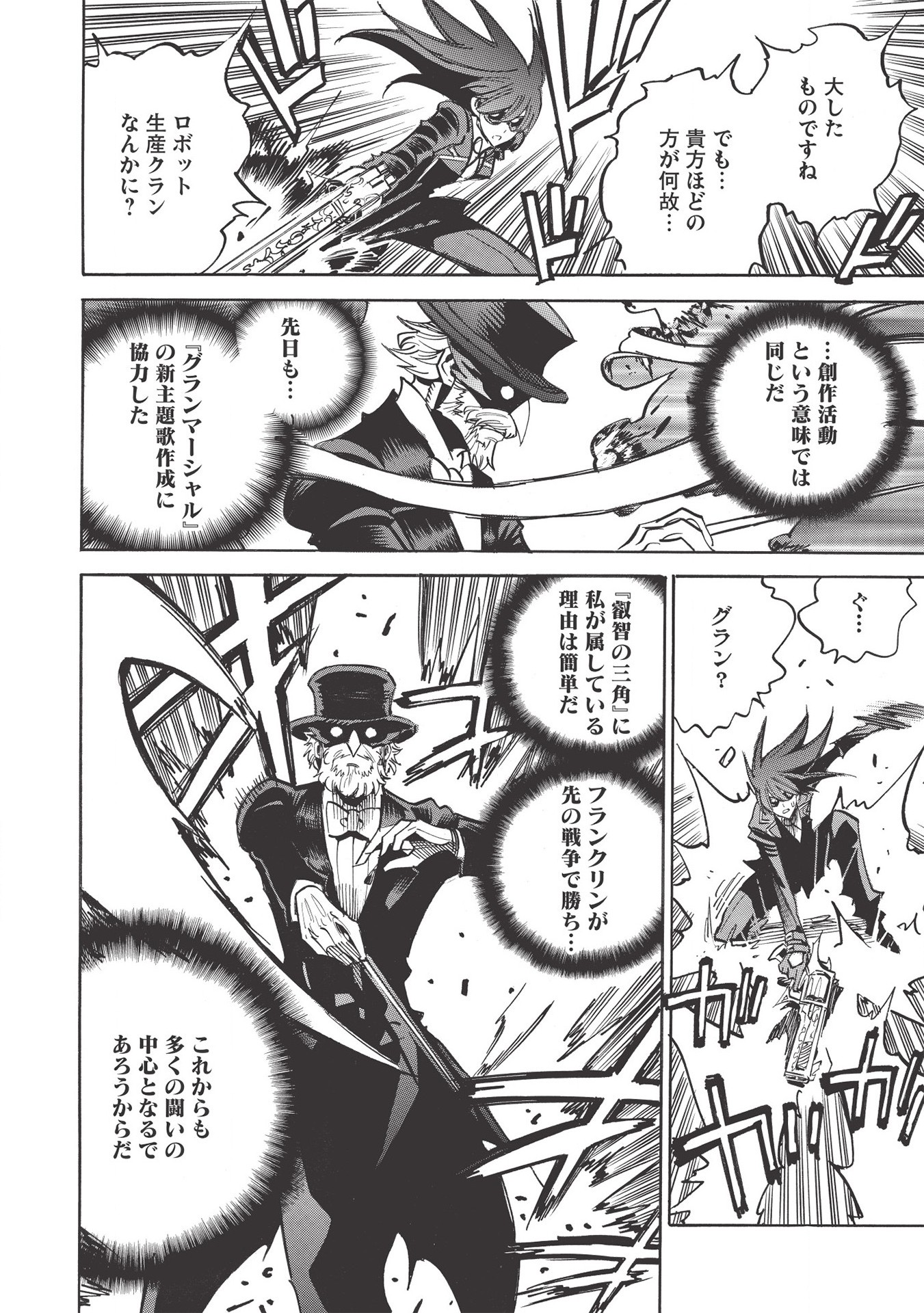 INFINITE DENDROGRAM - raw - Chapter 42 - https://jpdd.ccdd.to/JPDD/infinitedendrogram/163419/3jpck404lk0.jpg