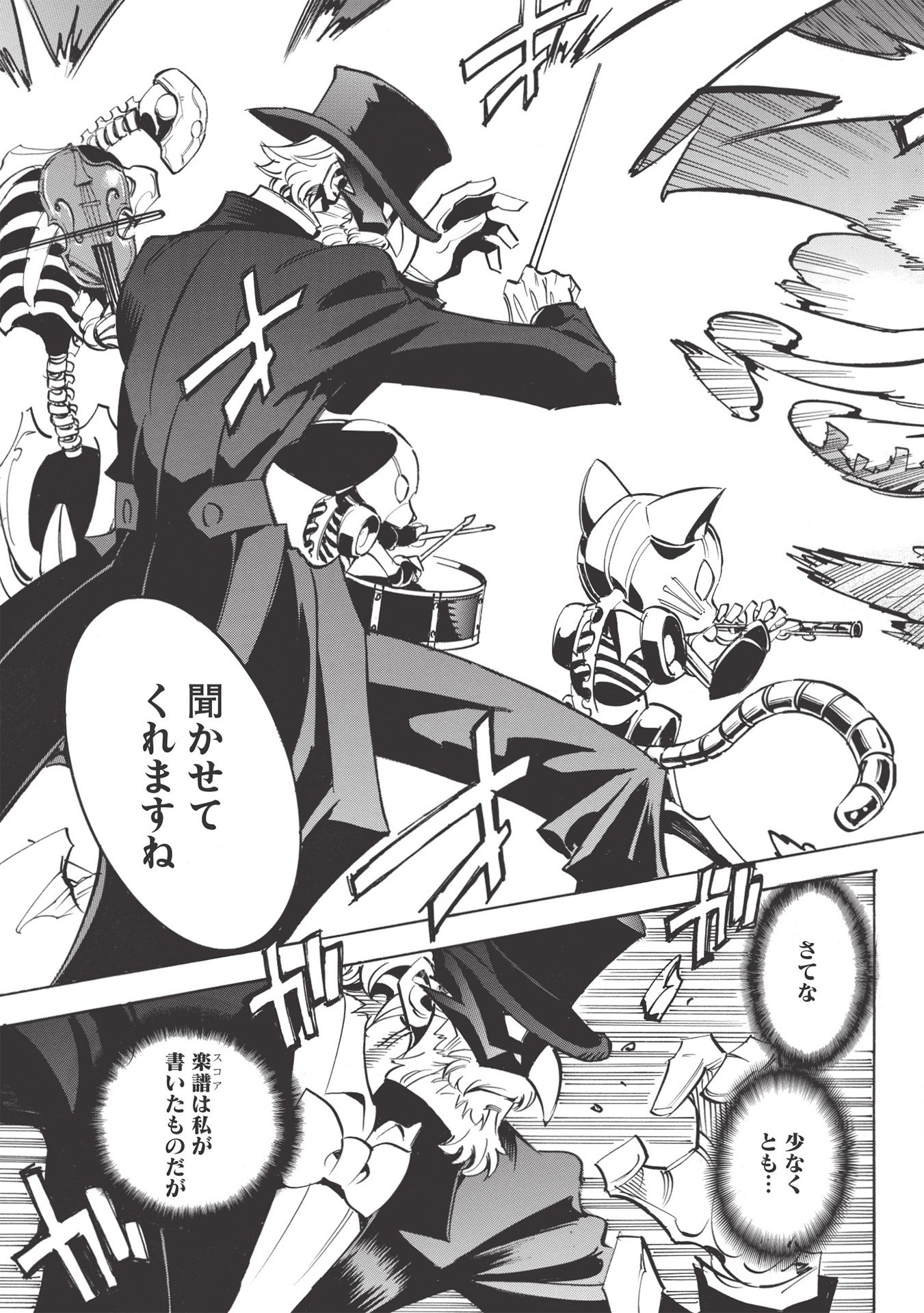 INFINITE DENDROGRAM - raw - Chapter 42 - https://jpdd.ccdd.to/JPDD/infinitedendrogram/163419/3llufvusar1.jpg