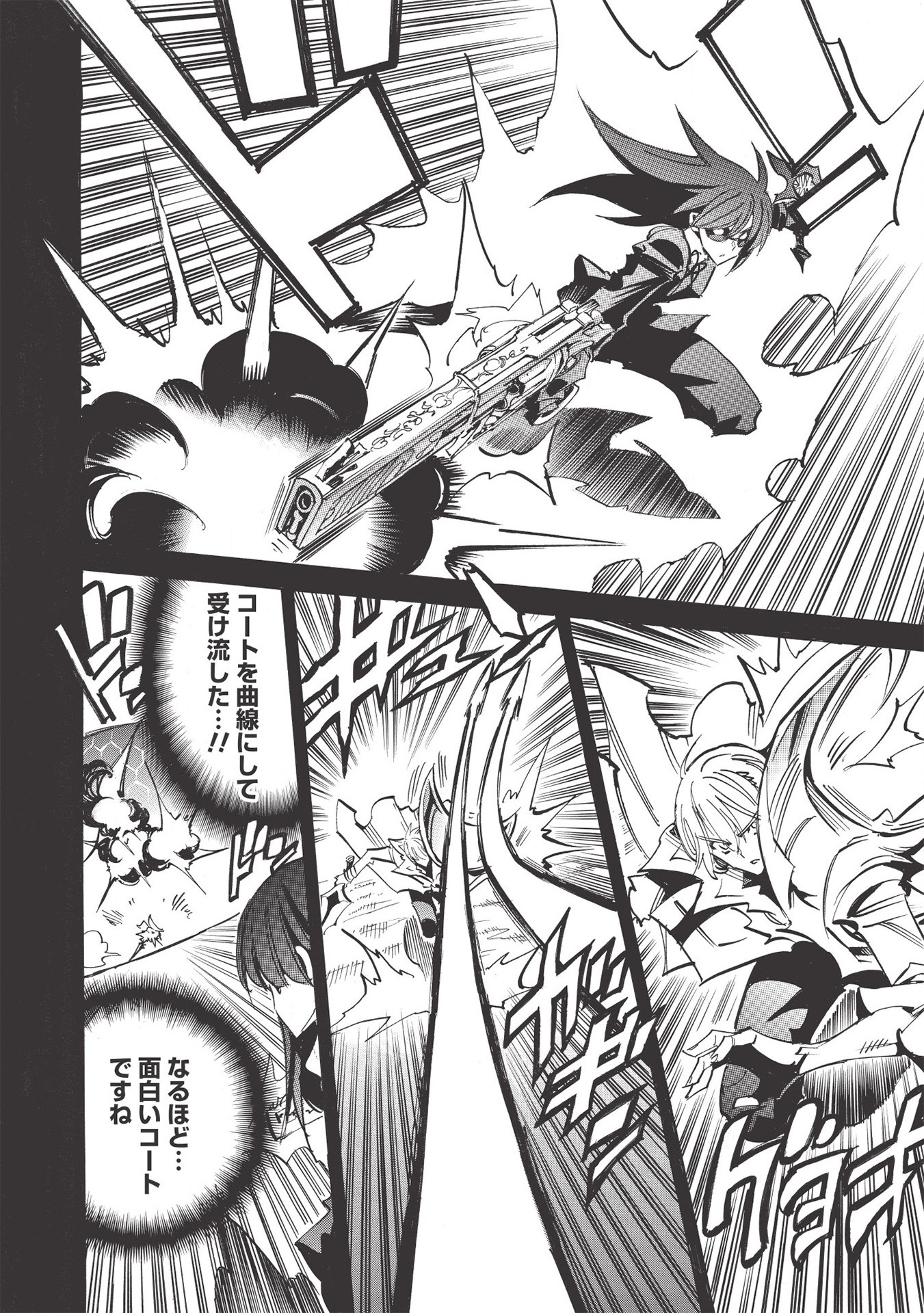 INFINITE DENDROGRAM - raw - Chapter 42 - https://jpdd.ccdd.to/JPDD/infinitedendrogram/163419/44zzzlcruh2.jpg