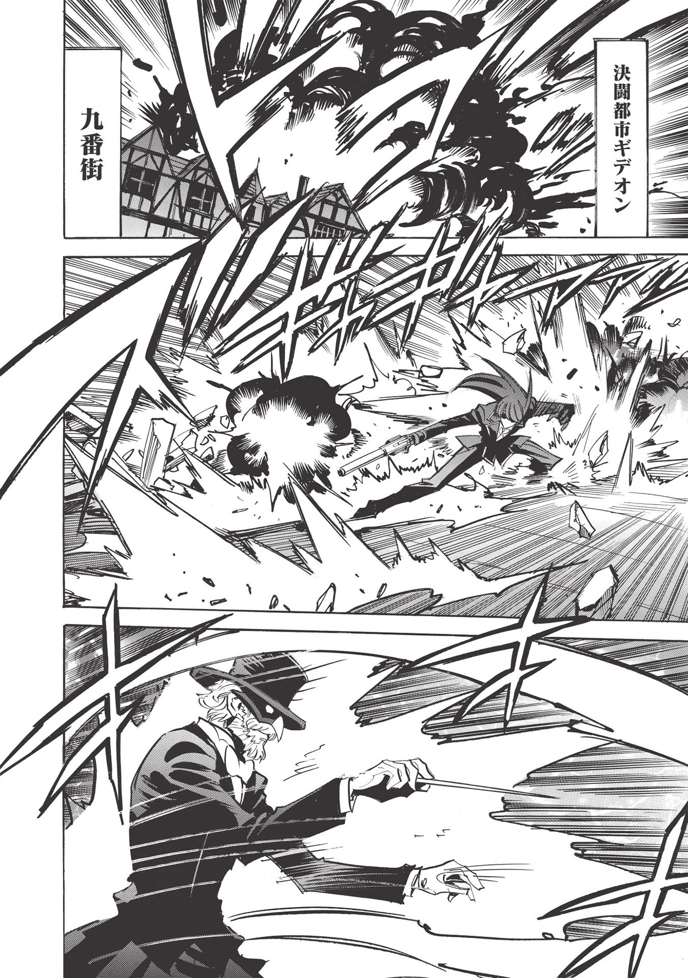 INFINITE DENDROGRAM - raw - Chapter 42 - https://jpdd.ccdd.to/JPDD/infinitedendrogram/163419/huczhfzlwpe.jpg
