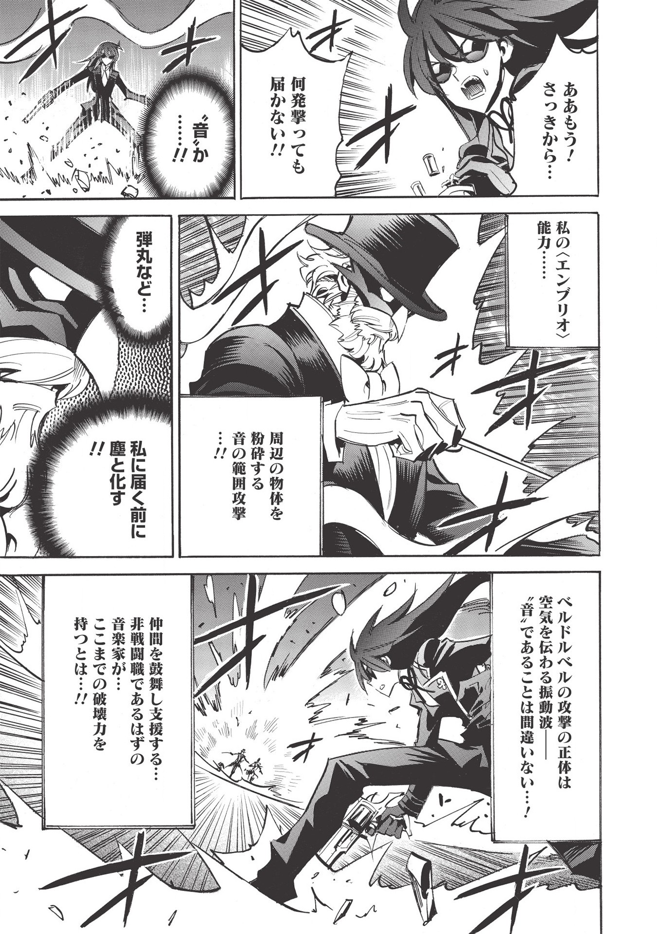 INFINITE DENDROGRAM - raw - Chapter 42 - https://jpdd.ccdd.to/JPDD/infinitedendrogram/163419/izsb4et2tit.jpg