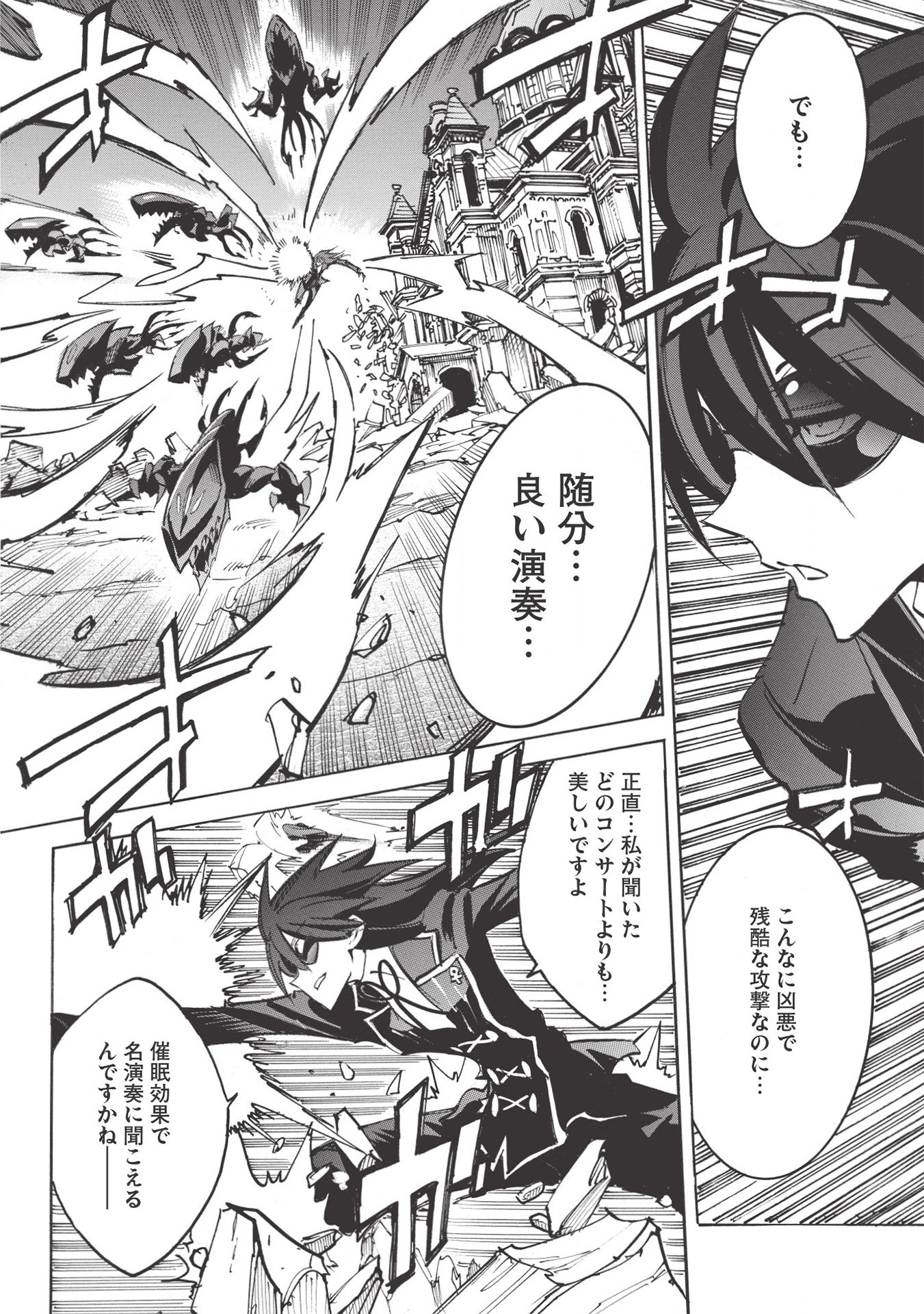INFINITE DENDROGRAM - raw - Chapter 42 - https://jpdd.ccdd.to/JPDD/infinitedendrogram/163419/jqqtuzez4q5.jpg