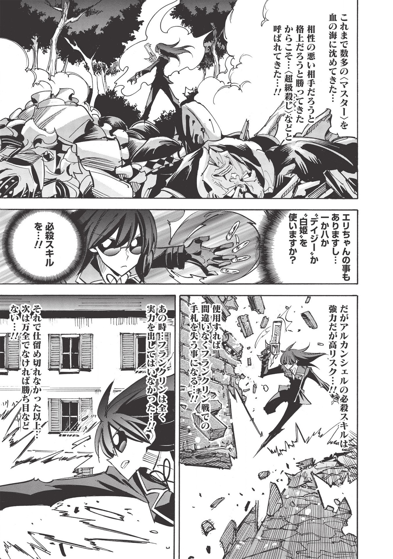 INFINITE DENDROGRAM - raw - Chapter 42 - https://jpdd.ccdd.to/JPDD/infinitedendrogram/163419/ko3jslsgsss.jpg