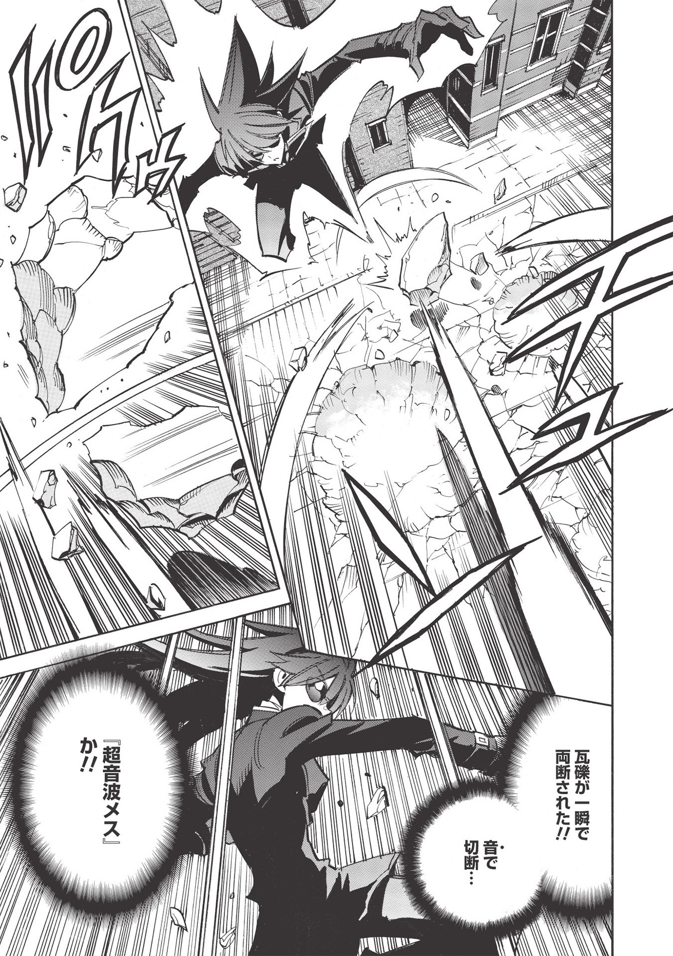 INFINITE DENDROGRAM - raw - Chapter 42 - https://jpdd.ccdd.to/JPDD/infinitedendrogram/163419/mmwiqt0vlvs.jpg