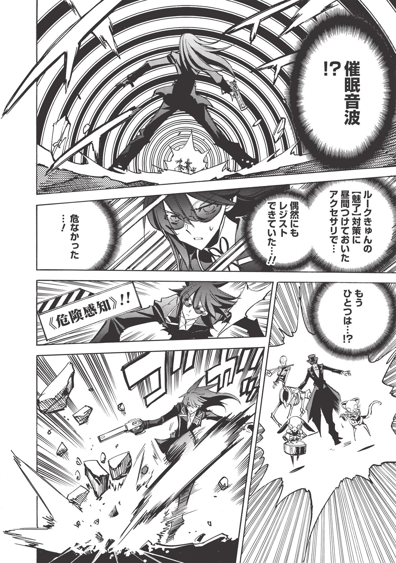 INFINITE DENDROGRAM - raw - Chapter 42 - https://jpdd.ccdd.to/JPDD/infinitedendrogram/163419/nbfmjb120pu.jpg