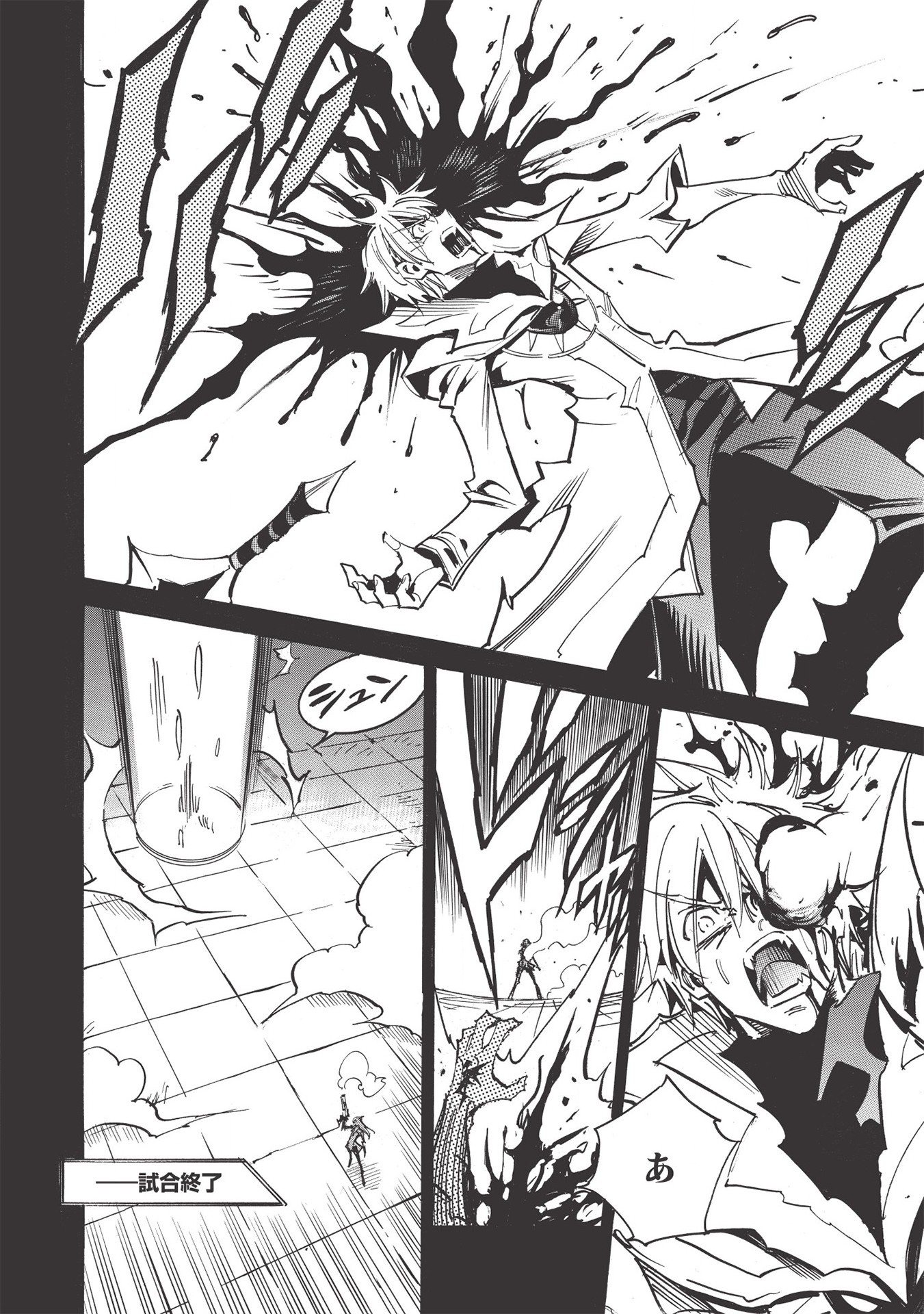 INFINITE DENDROGRAM - raw - Chapter 42 - https://jpdd.ccdd.to/JPDD/infinitedendrogram/163419/nwia4ujkw51.jpg