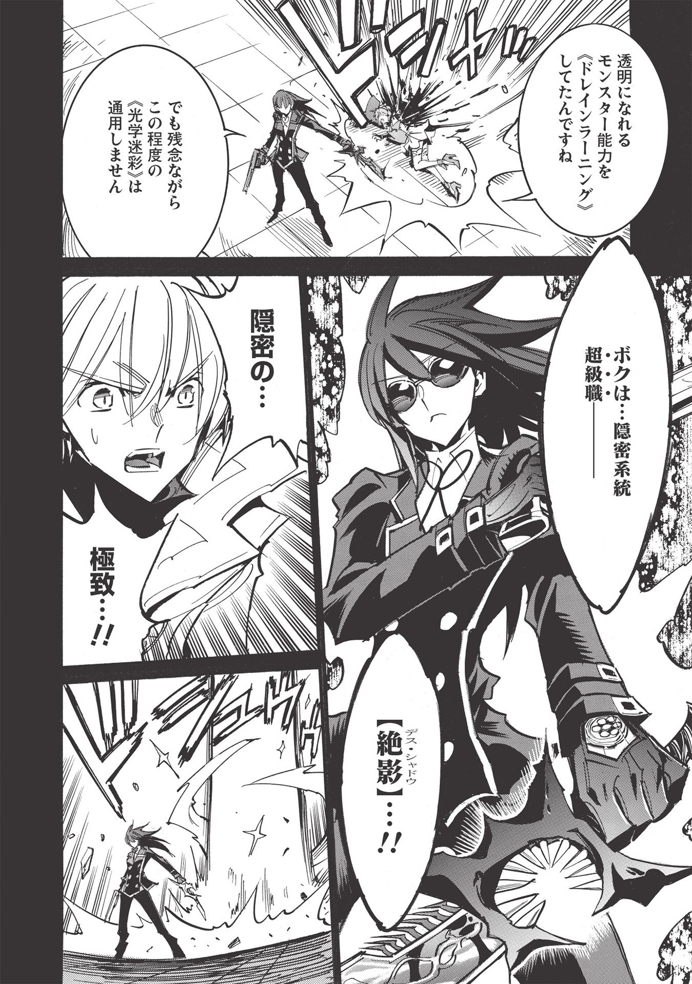 INFINITE DENDROGRAM - raw - Chapter 42 - https://jpdd.ccdd.to/JPDD/infinitedendrogram/163419/otxipz2fmiq.jpg
