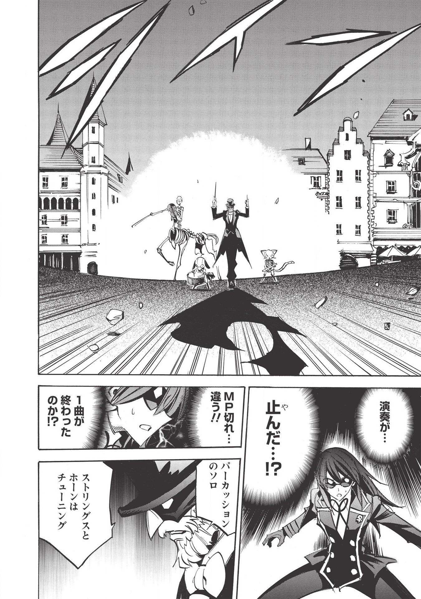 INFINITE DENDROGRAM - raw - Chapter 42 - https://jpdd.ccdd.to/JPDD/infinitedendrogram/163419/p0menu4hbk1.jpg