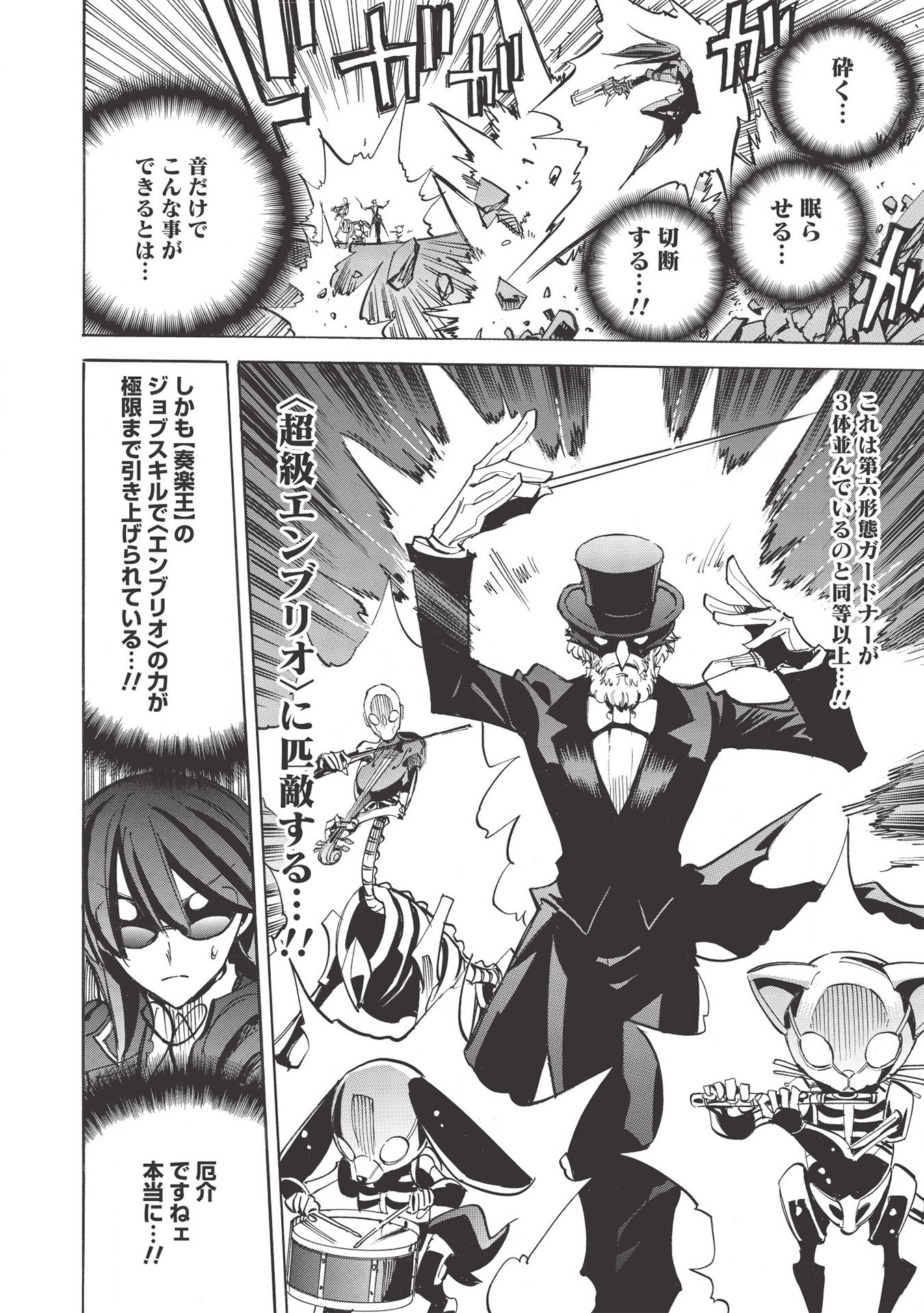 INFINITE DENDROGRAM - raw - Chapter 42 - https://jpdd.ccdd.to/JPDD/infinitedendrogram/163419/pzhmbhqgo1w.jpg