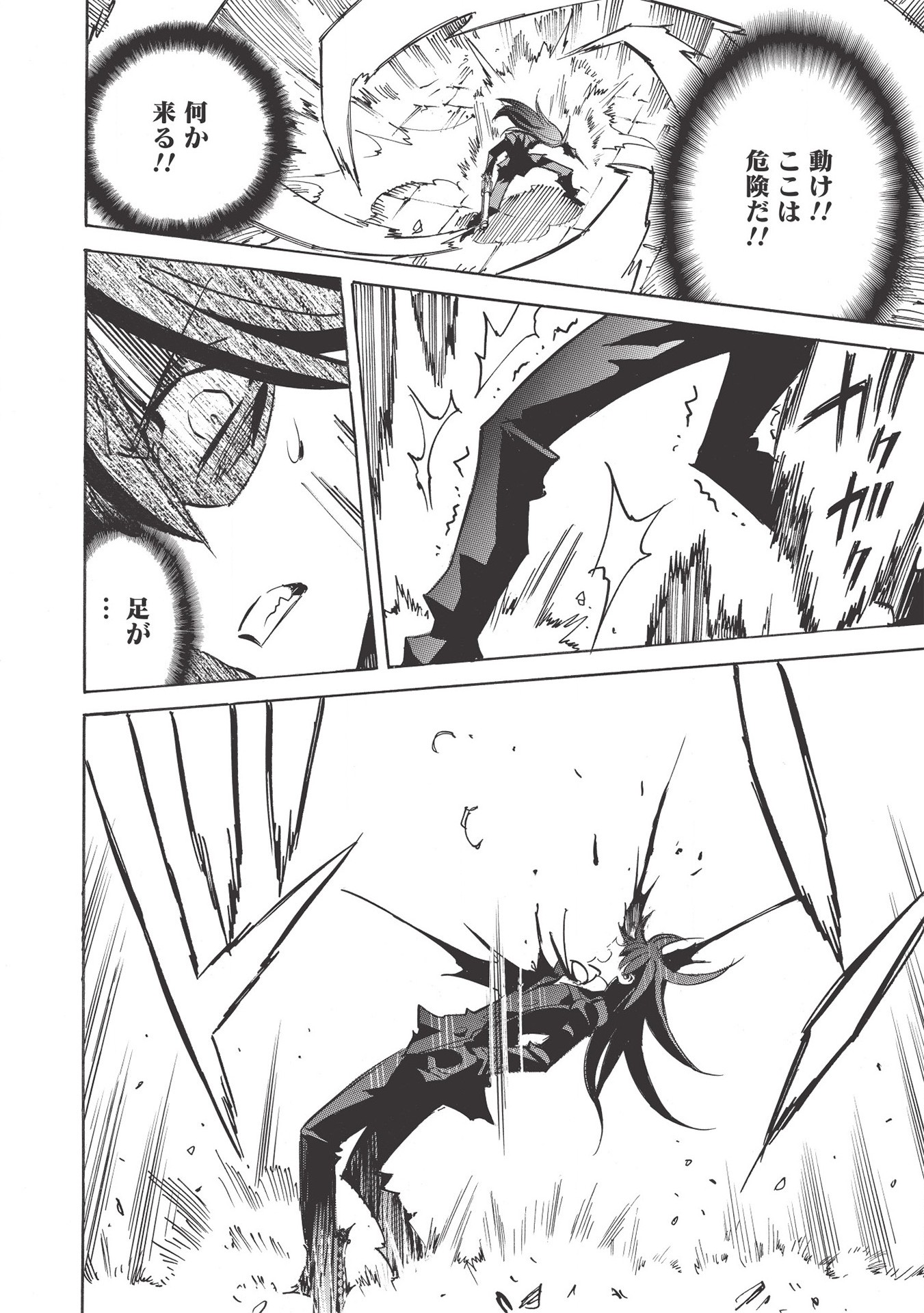INFINITE DENDROGRAM - raw - Chapter 42 - https://jpdd.ccdd.to/JPDD/infinitedendrogram/163419/q04vpwfevmg.jpg