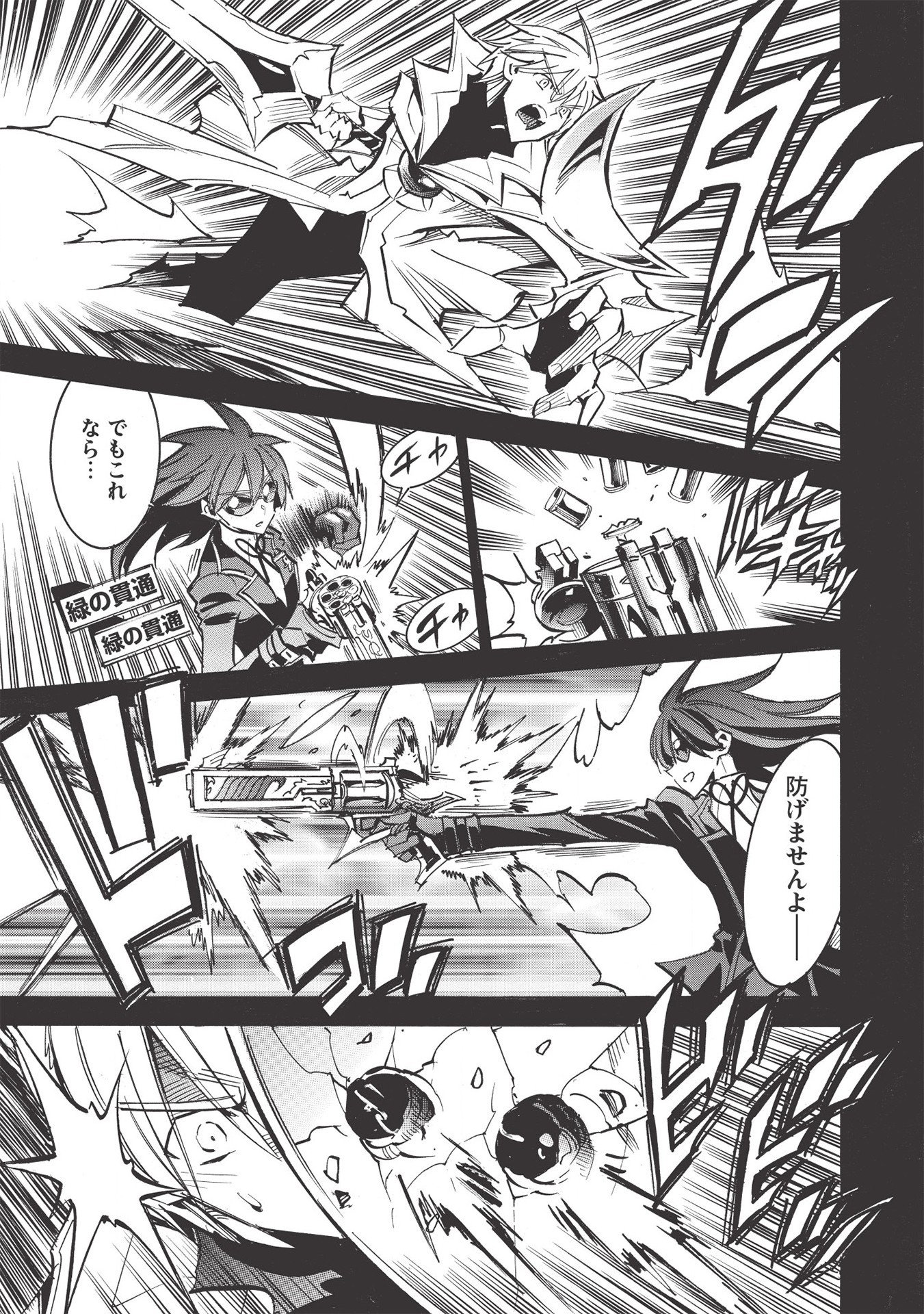 INFINITE DENDROGRAM - raw - Chapter 42 - https://jpdd.ccdd.to/JPDD/infinitedendrogram/163419/qbnsqja5mbh.jpg