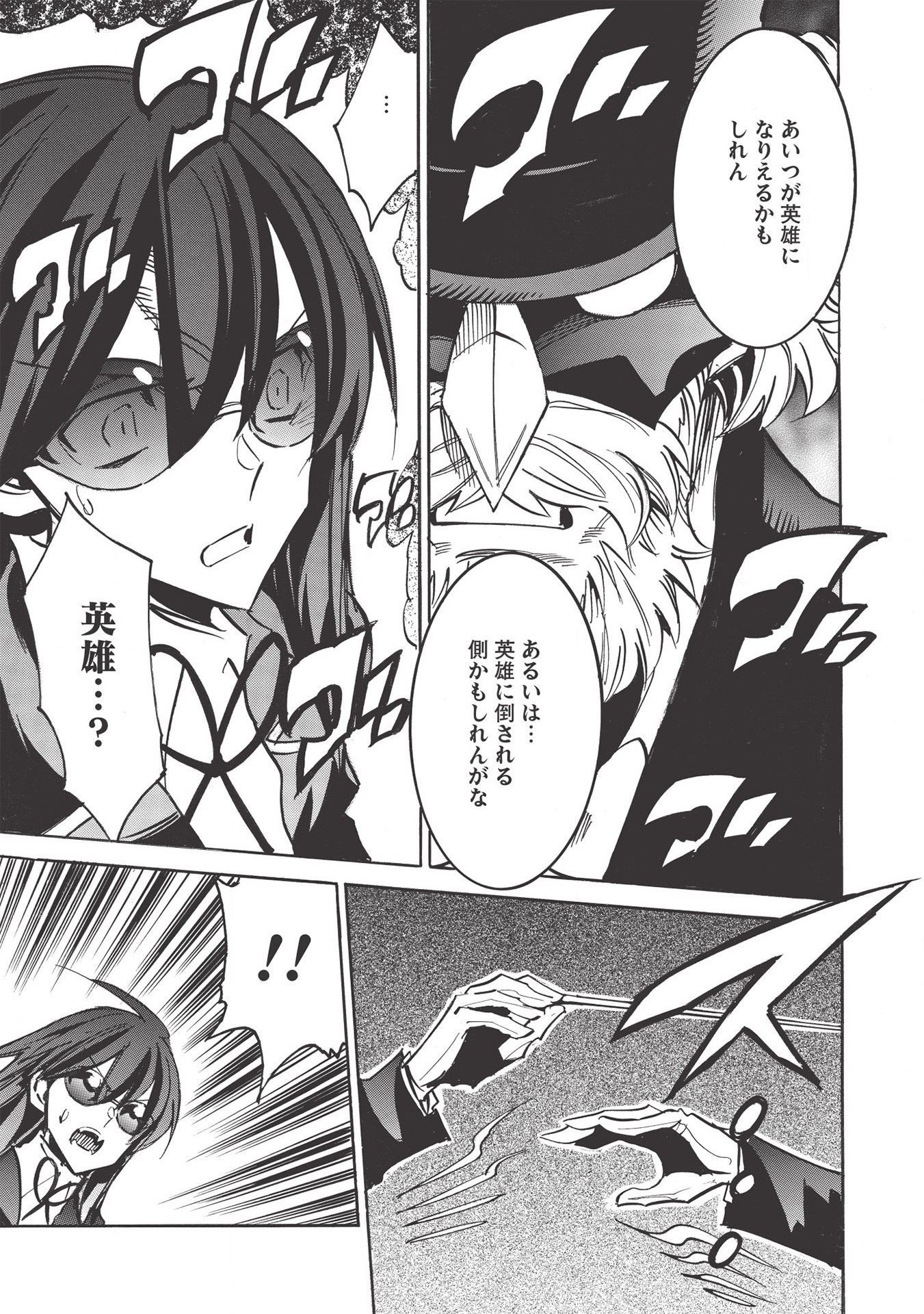 INFINITE DENDROGRAM - raw - Chapter 42 - https://jpdd.ccdd.to/JPDD/infinitedendrogram/163419/uqmwyn4bfmp.jpg