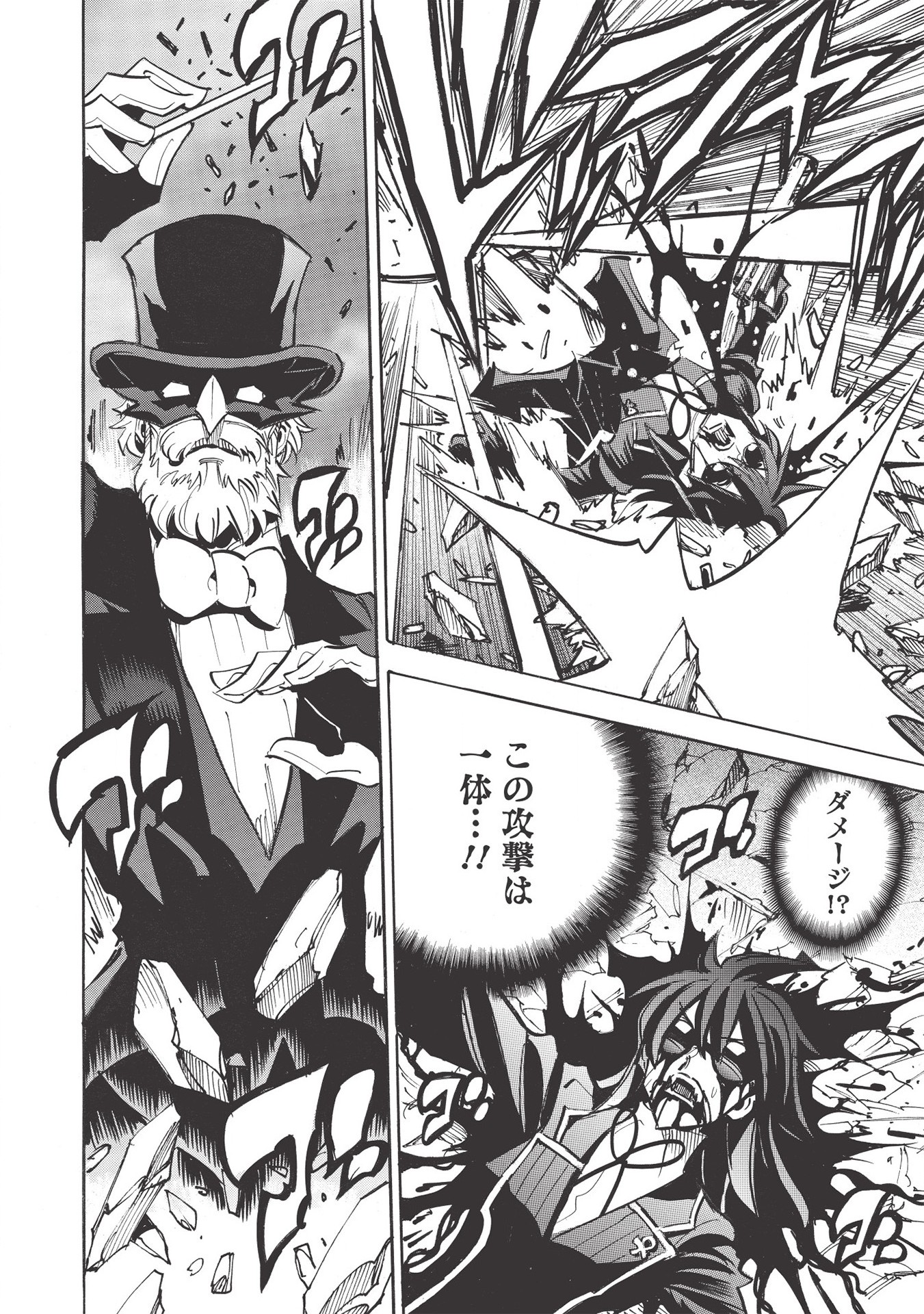 INFINITE DENDROGRAM - raw - Chapter 42 - https://jpdd.ccdd.to/JPDD/infinitedendrogram/163419/y2ec1y3fcdb.jpg