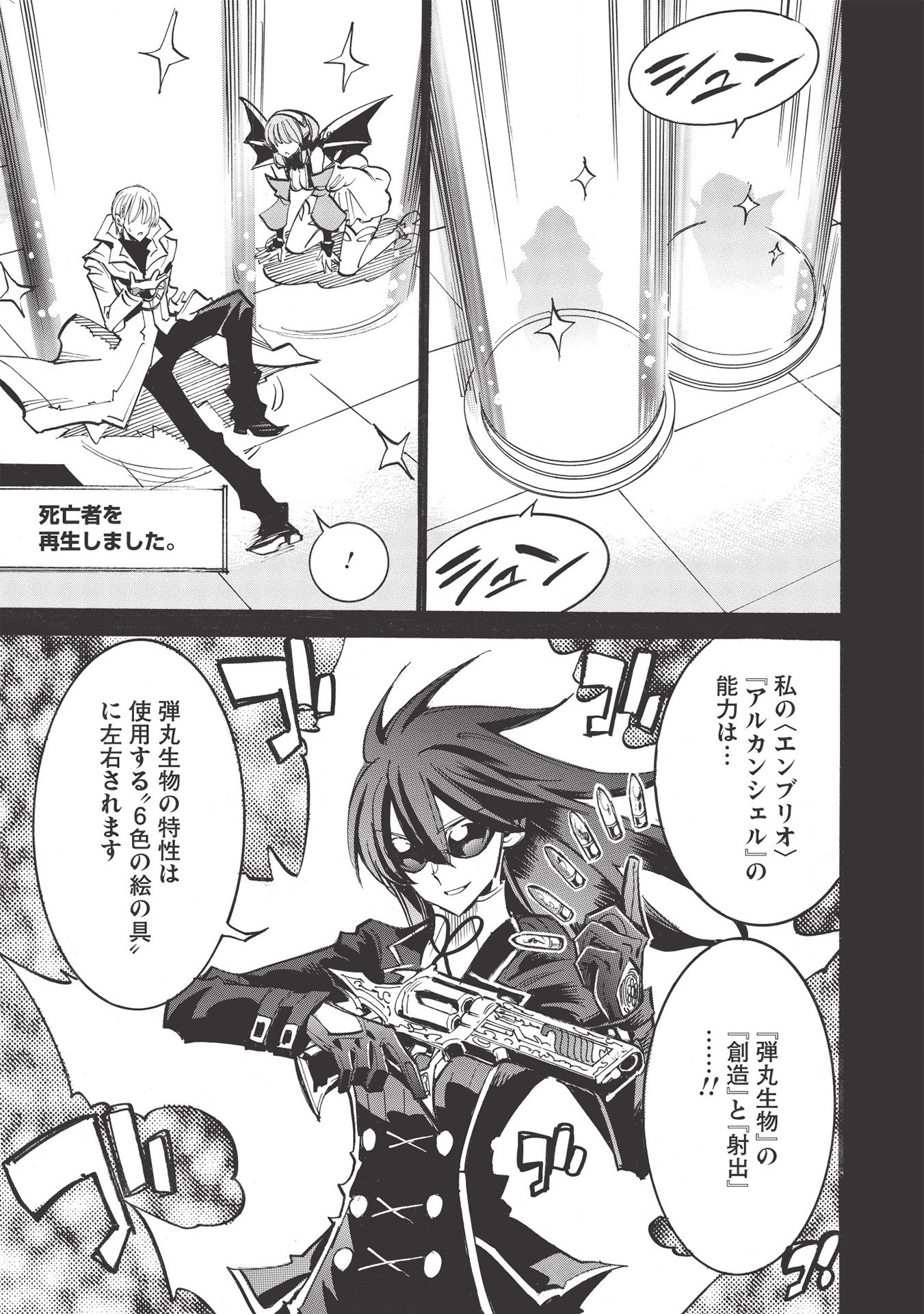 INFINITE DENDROGRAM - raw - Chapter 42 - https://jpdd.ccdd.to/JPDD/infinitedendrogram/163419/y43q002aunv.jpg