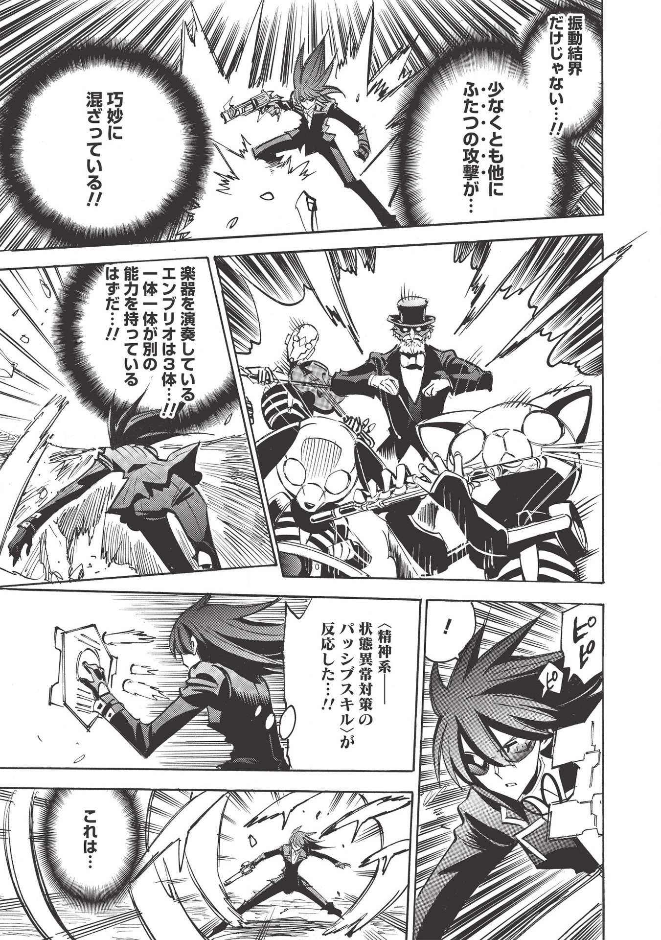 INFINITE DENDROGRAM - raw - Chapter 42 - https://jpdd.ccdd.to/JPDD/infinitedendrogram/163419/zyg543uj34m.jpg