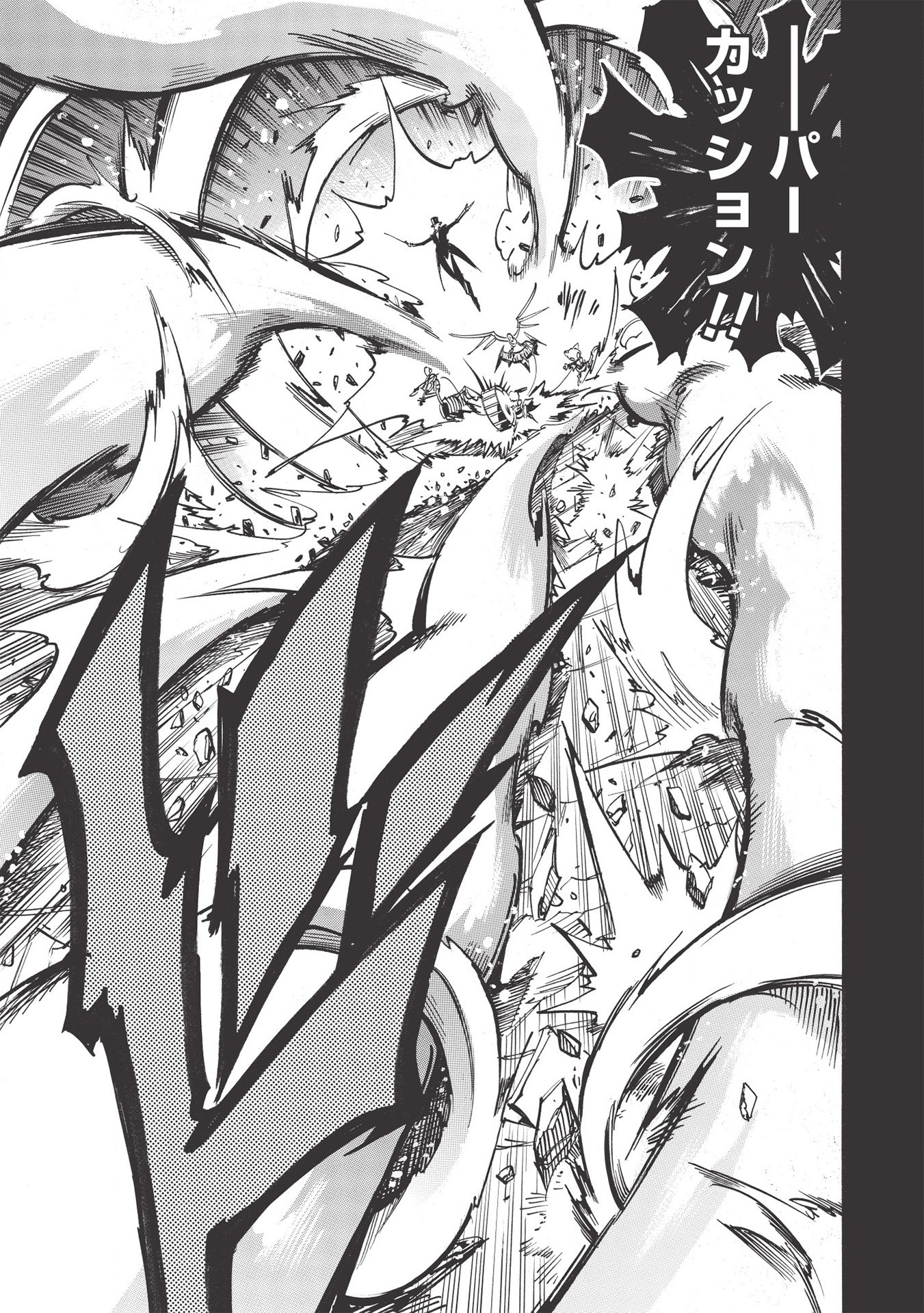 INFINITE DENDROGRAM - raw - Chapter 43 - https://jpdd.ccdd.to/JPDD/infinitedendrogram/166948/0tvsyjjja52.jpg