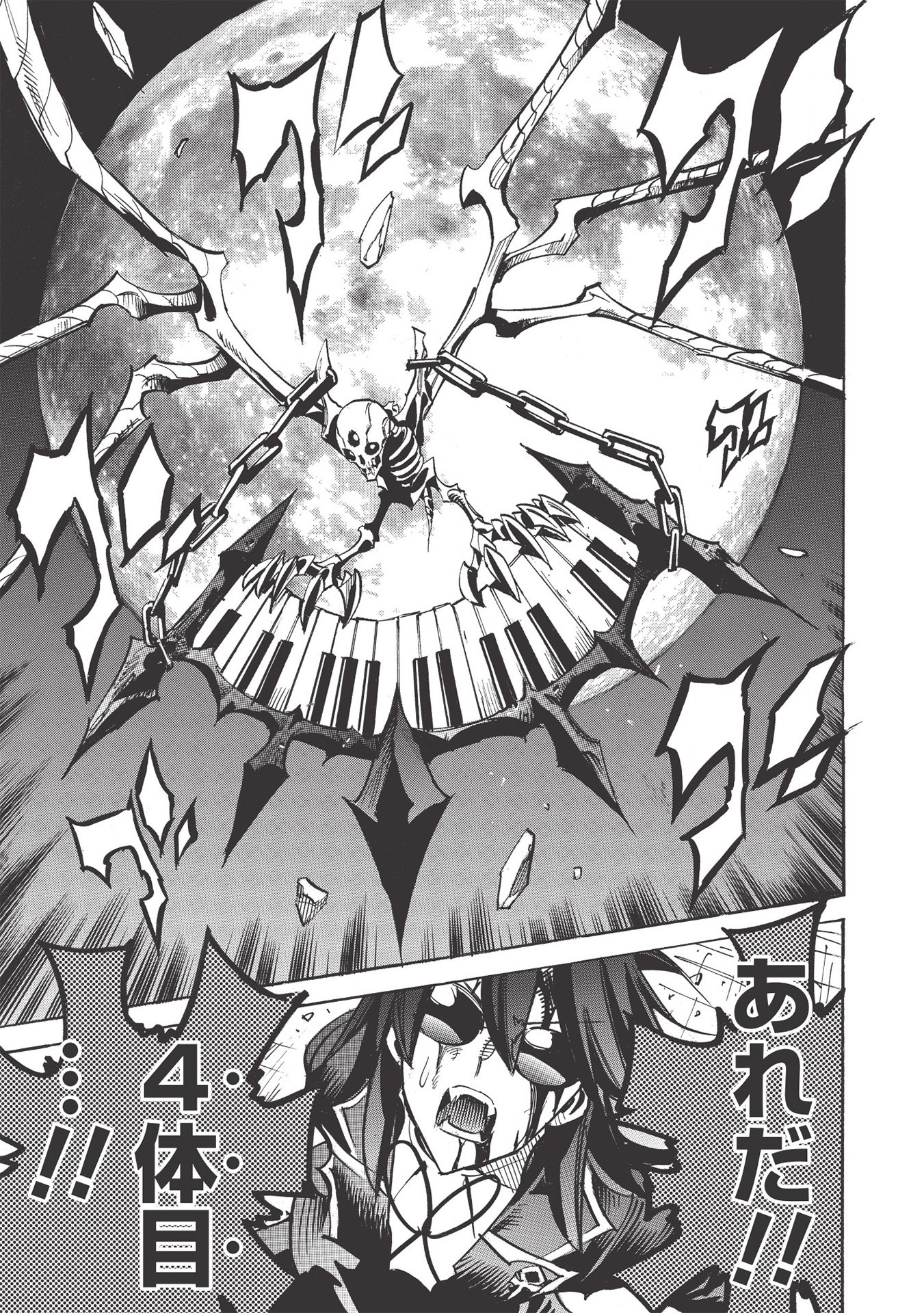 INFINITE DENDROGRAM - raw - Chapter 43 - https://jpdd.ccdd.to/JPDD/infinitedendrogram/166948/1natl2hikmt.jpg