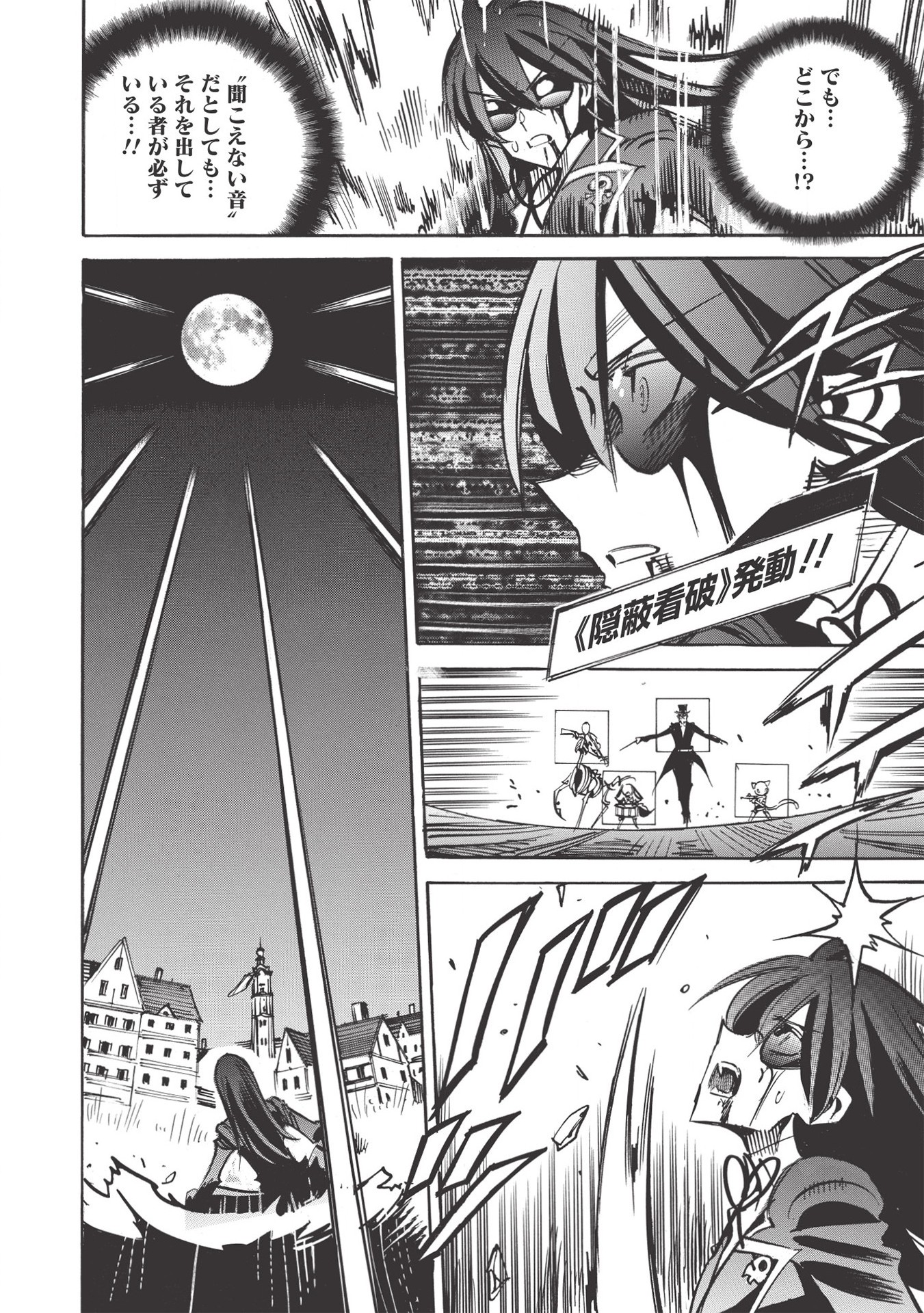INFINITE DENDROGRAM - raw - Chapter 43 - https://jpdd.ccdd.to/JPDD/infinitedendrogram/166948/2505f12t21u.jpg