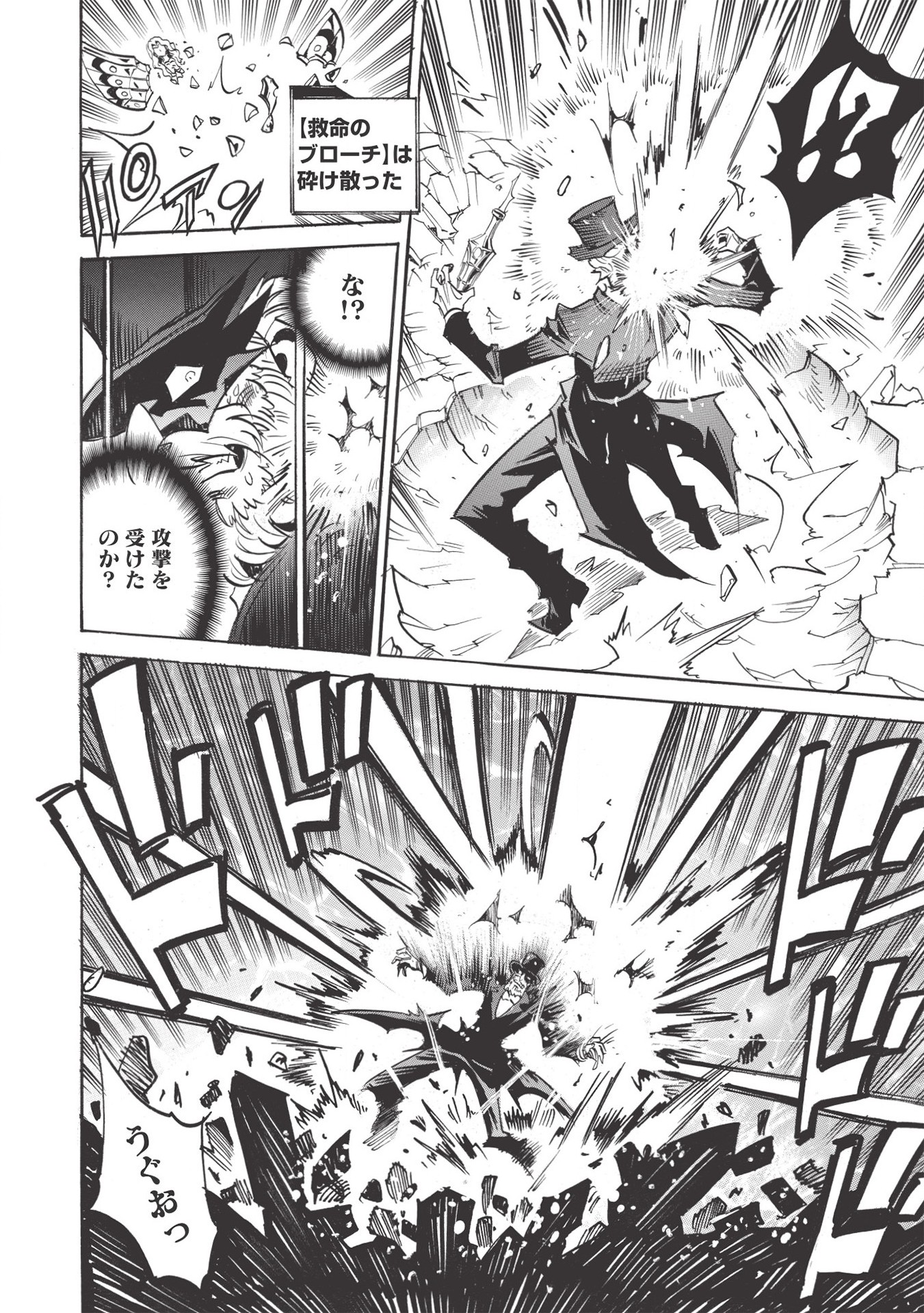 INFINITE DENDROGRAM - raw - Chapter 43 - https://jpdd.ccdd.to/JPDD/infinitedendrogram/166948/2tebwz54yo1.jpg