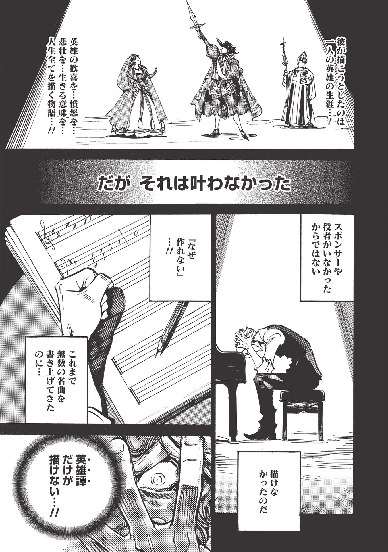 INFINITE DENDROGRAM - raw - Chapter 43 - https://jpdd.ccdd.to/JPDD/infinitedendrogram/166948/3uukwbmqu2a.jpg