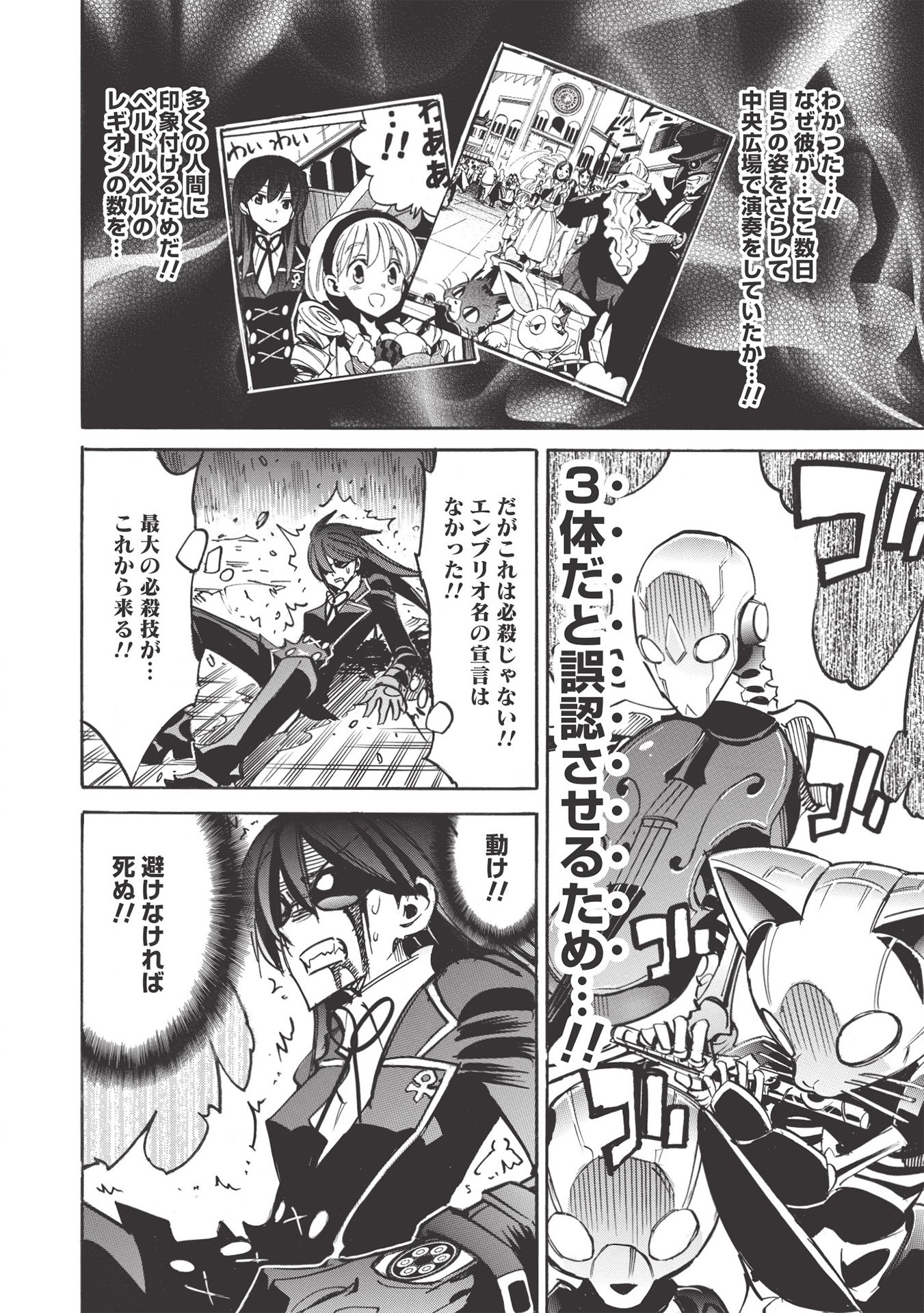 INFINITE DENDROGRAM - raw - Chapter 43 - https://jpdd.ccdd.to/JPDD/infinitedendrogram/166948/44ypszdo1wh.jpg