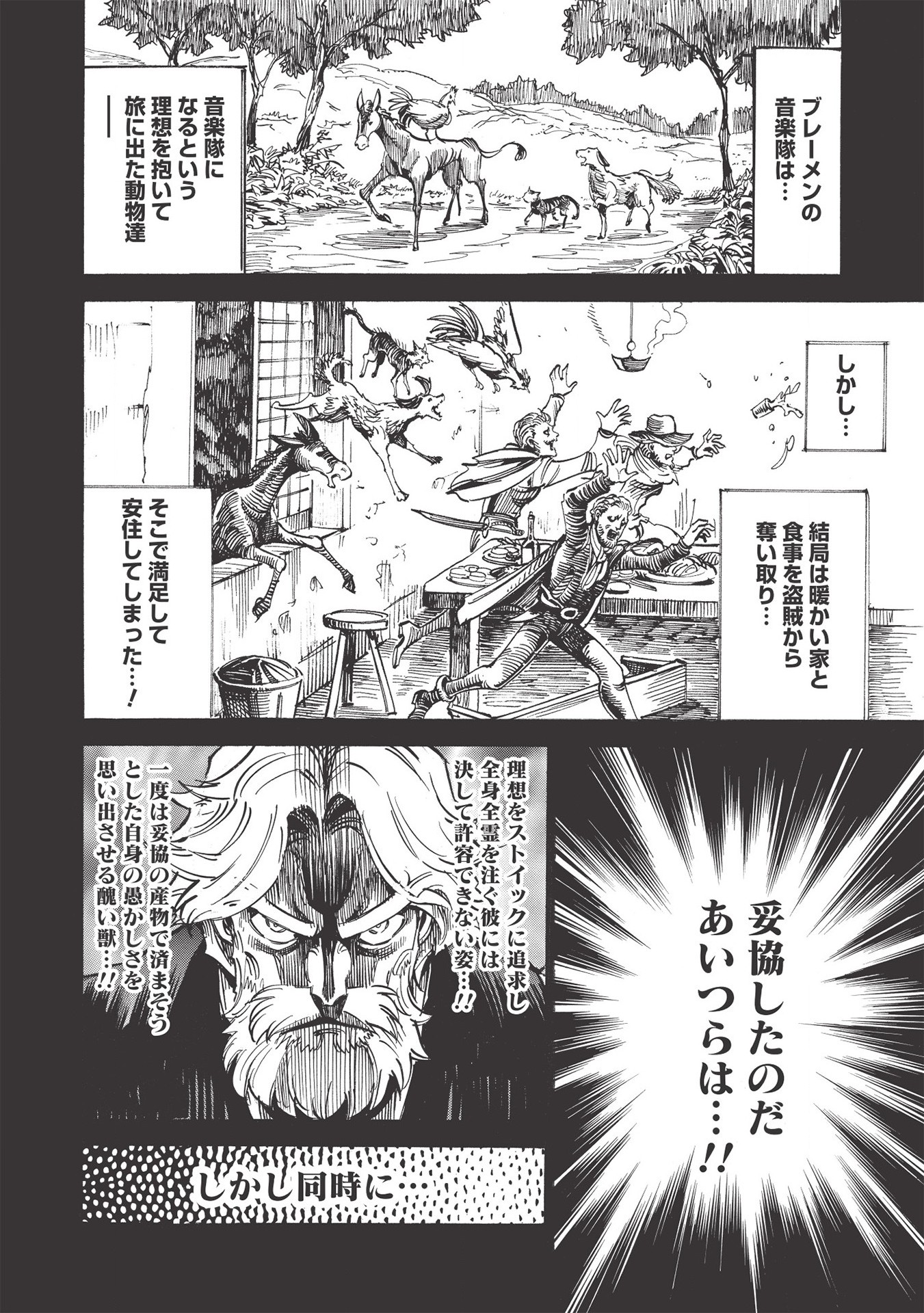 INFINITE DENDROGRAM - raw - Chapter 43 - https://jpdd.ccdd.to/JPDD/infinitedendrogram/166948/5gndkiu3taa.jpg