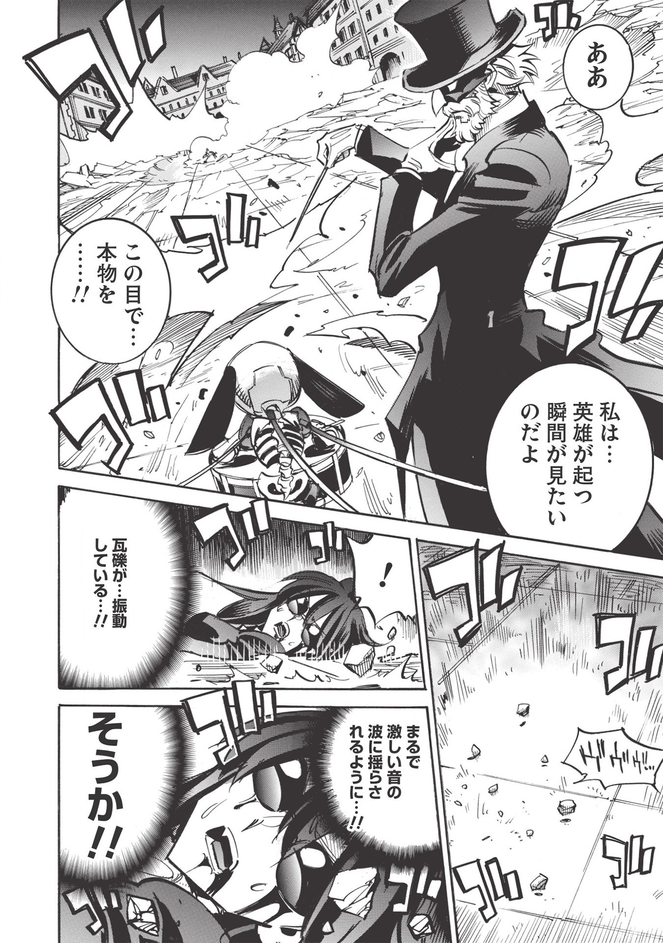 INFINITE DENDROGRAM - raw - Chapter 43 - https://jpdd.ccdd.to/JPDD/infinitedendrogram/166948/acc2i4v3brp.jpg