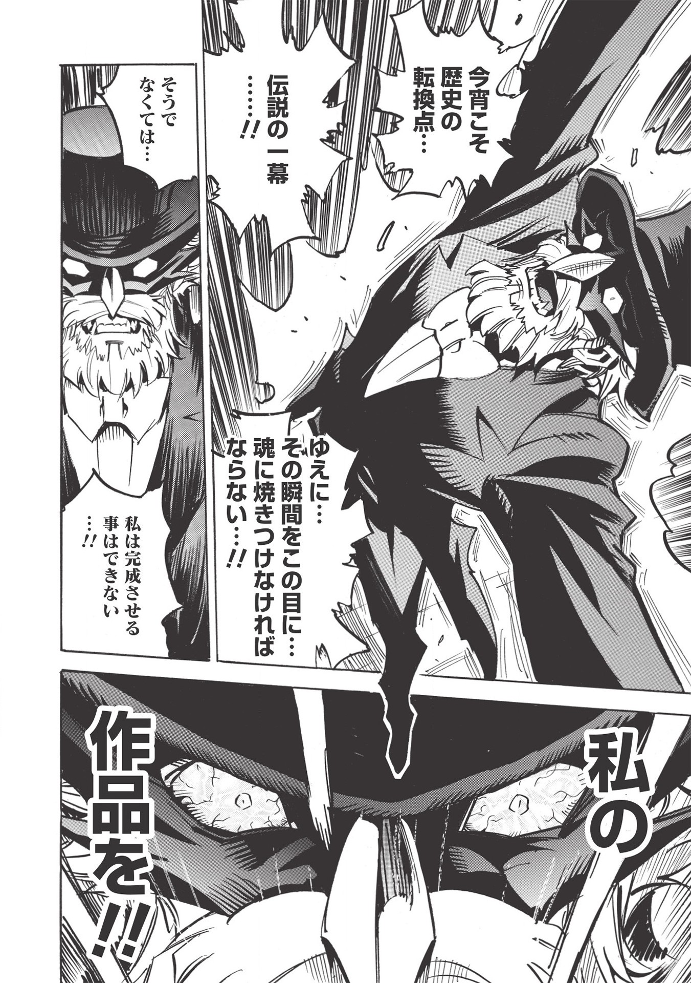 INFINITE DENDROGRAM - raw - Chapter 43 - https://jpdd.ccdd.to/JPDD/infinitedendrogram/166948/aowhtzp2mbz.jpg