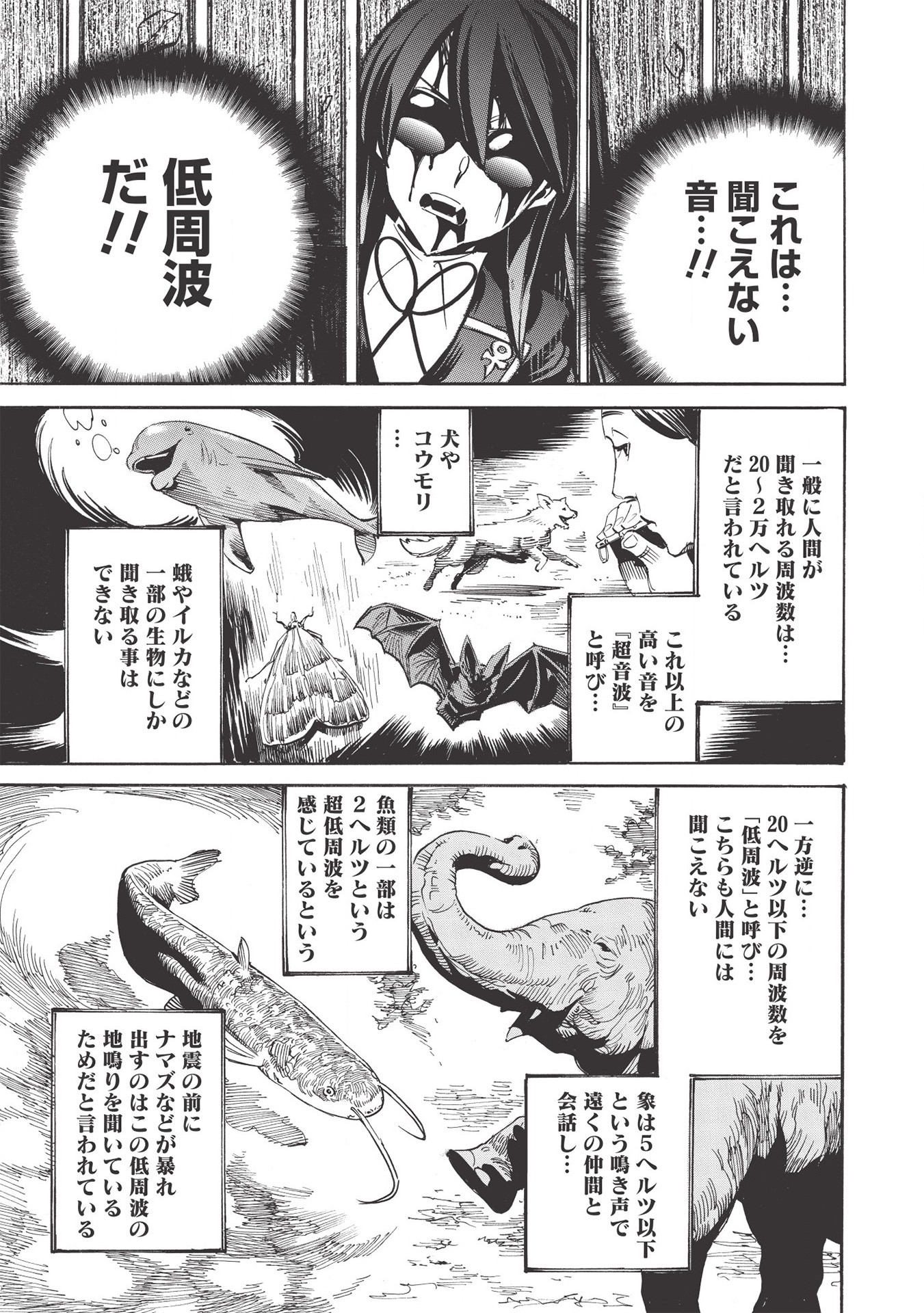 INFINITE DENDROGRAM - raw - Chapter 43 - https://jpdd.ccdd.to/JPDD/infinitedendrogram/166948/apvr2ibe4rh.jpg