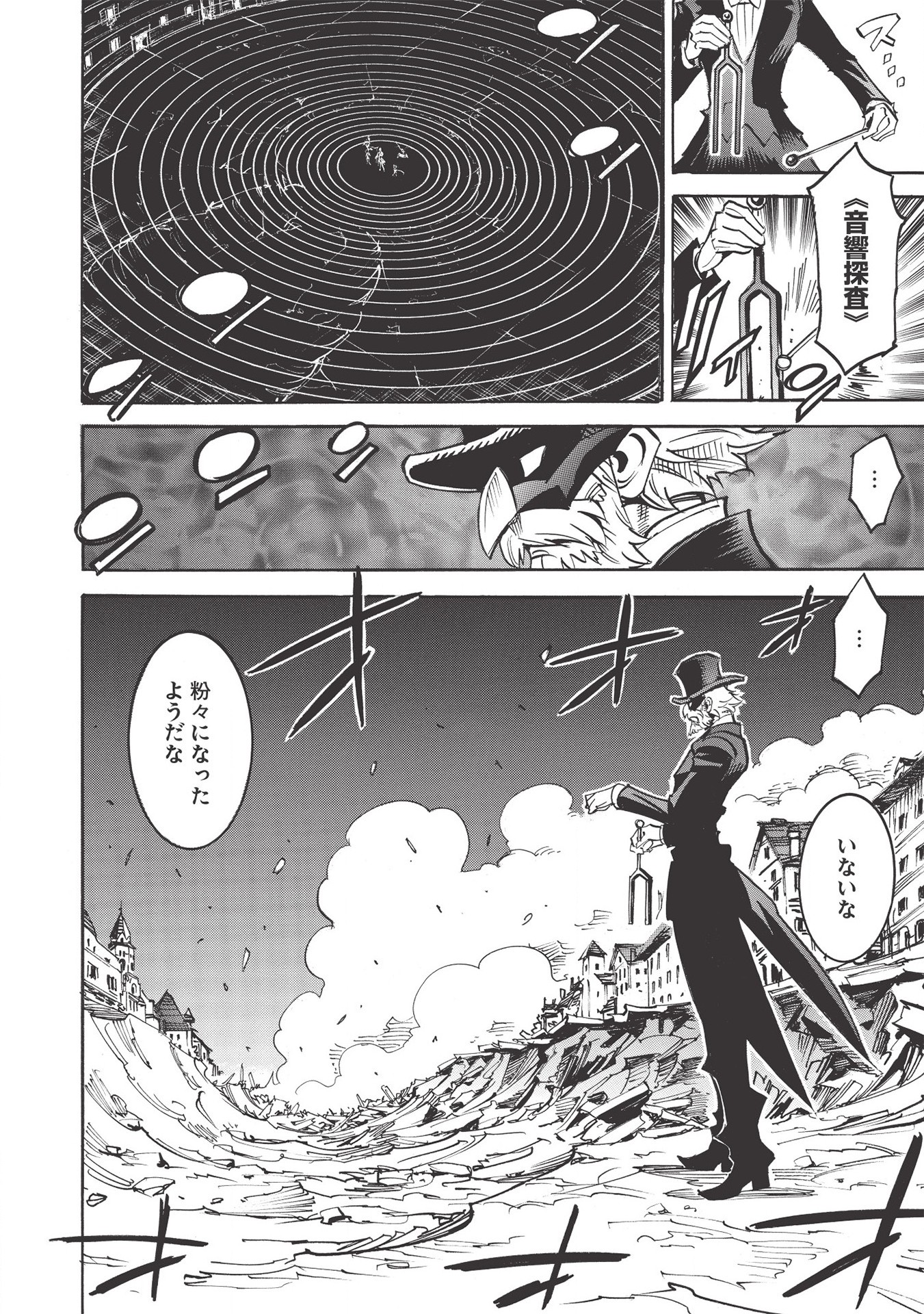 INFINITE DENDROGRAM - raw - Chapter 43 - https://jpdd.ccdd.to/JPDD/infinitedendrogram/166948/dw105hoq30a.jpg