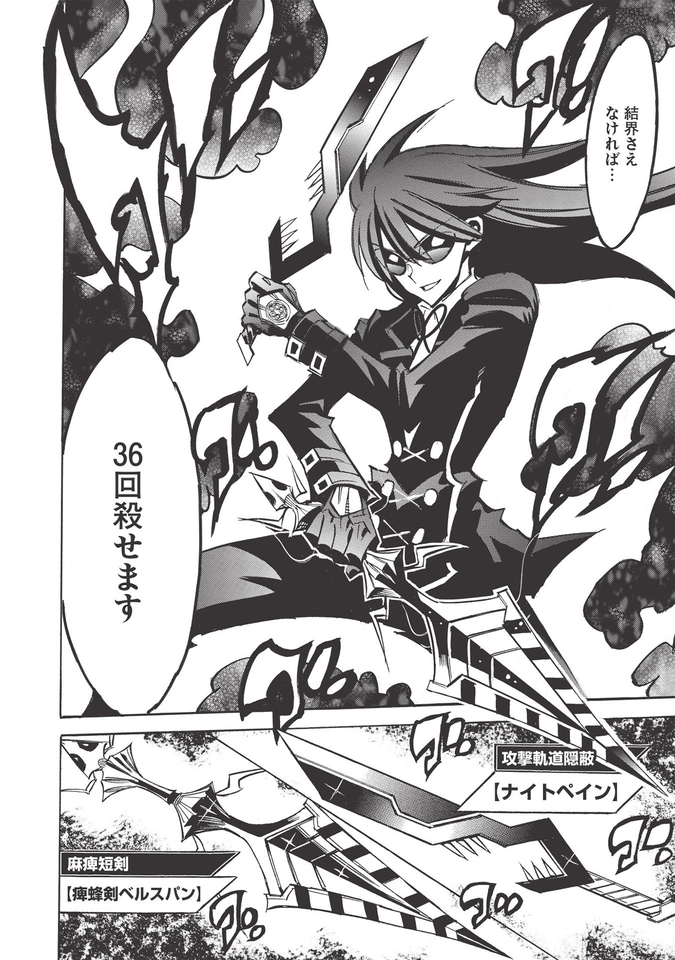 INFINITE DENDROGRAM - raw - Chapter 43 - https://jpdd.ccdd.to/JPDD/infinitedendrogram/166948/e11zvafannq.jpg