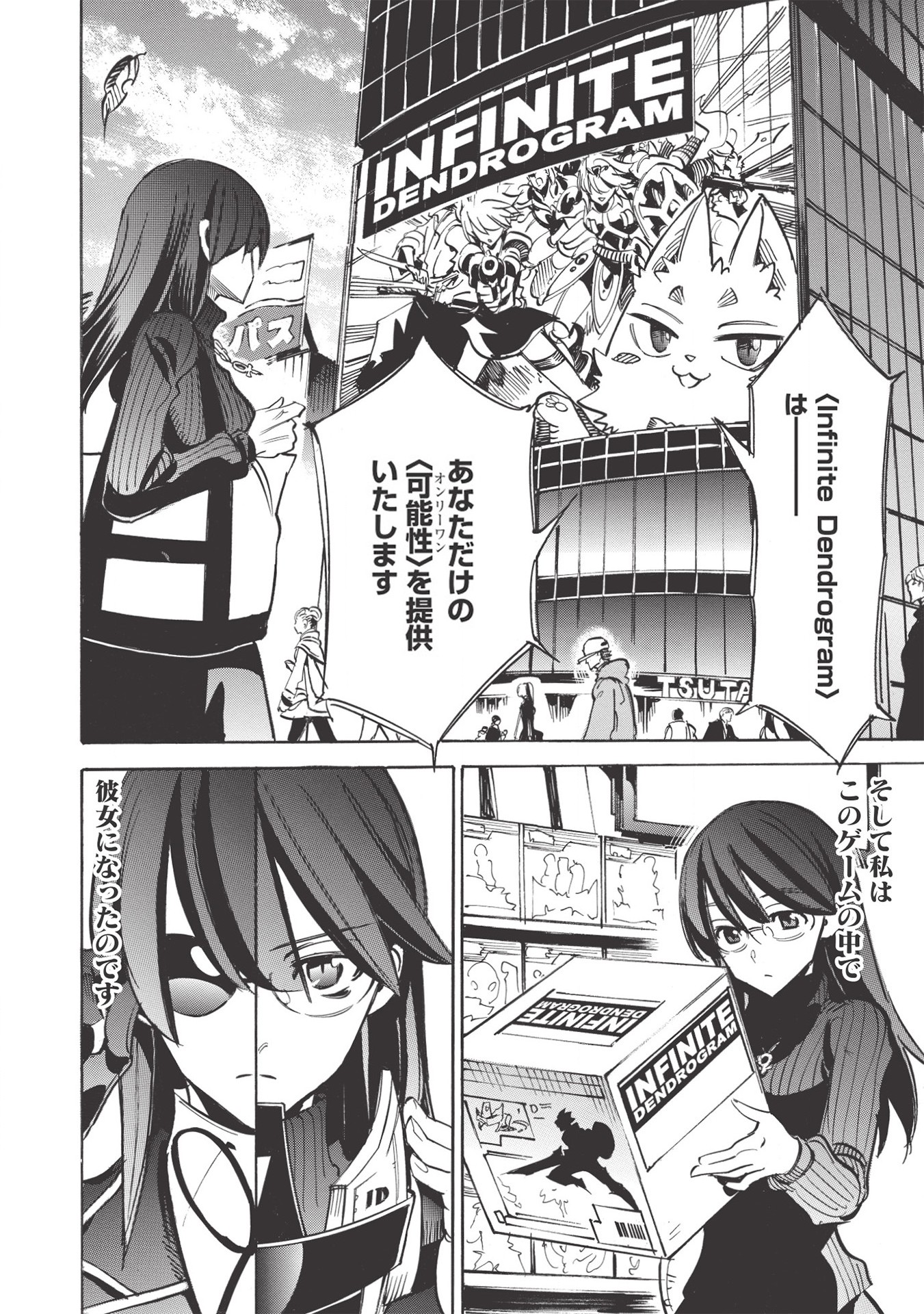 INFINITE DENDROGRAM - raw - Chapter 43 - https://jpdd.ccdd.to/JPDD/infinitedendrogram/166948/fek5ymvgzkq.jpg