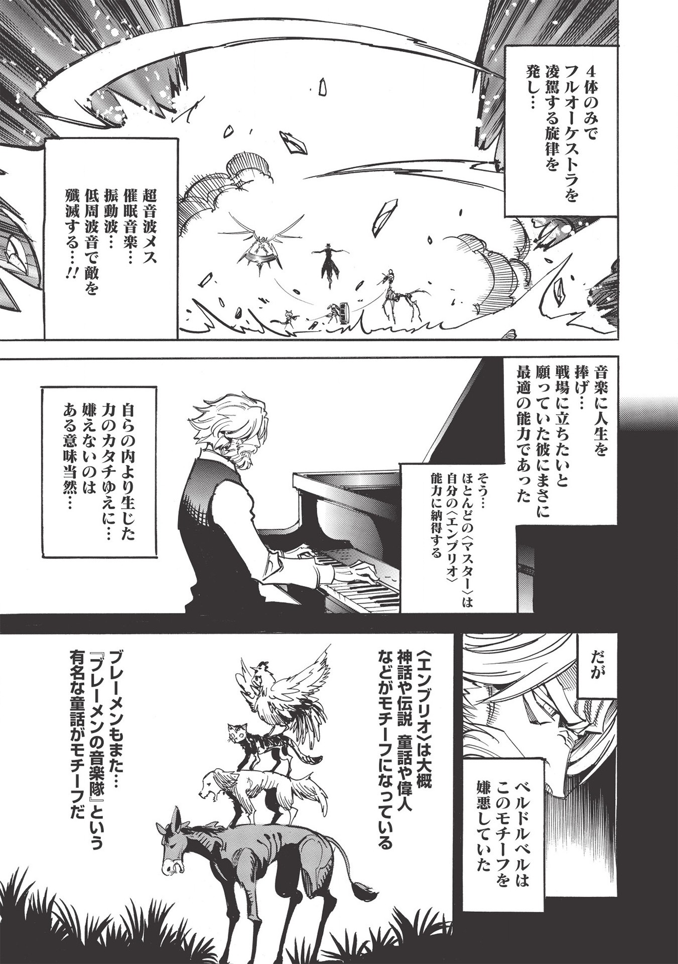 INFINITE DENDROGRAM - raw - Chapter 43 - https://jpdd.ccdd.to/JPDD/infinitedendrogram/166948/inotm0sn0cj.jpg