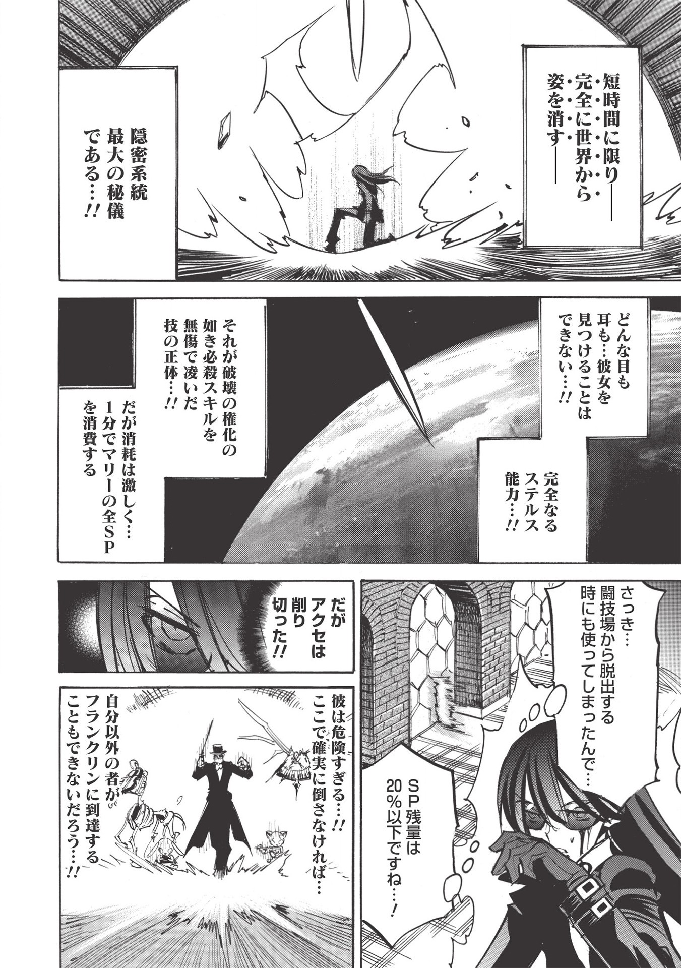 INFINITE DENDROGRAM - raw - Chapter 43 - https://jpdd.ccdd.to/JPDD/infinitedendrogram/166948/jizx1p2xeh0.jpg