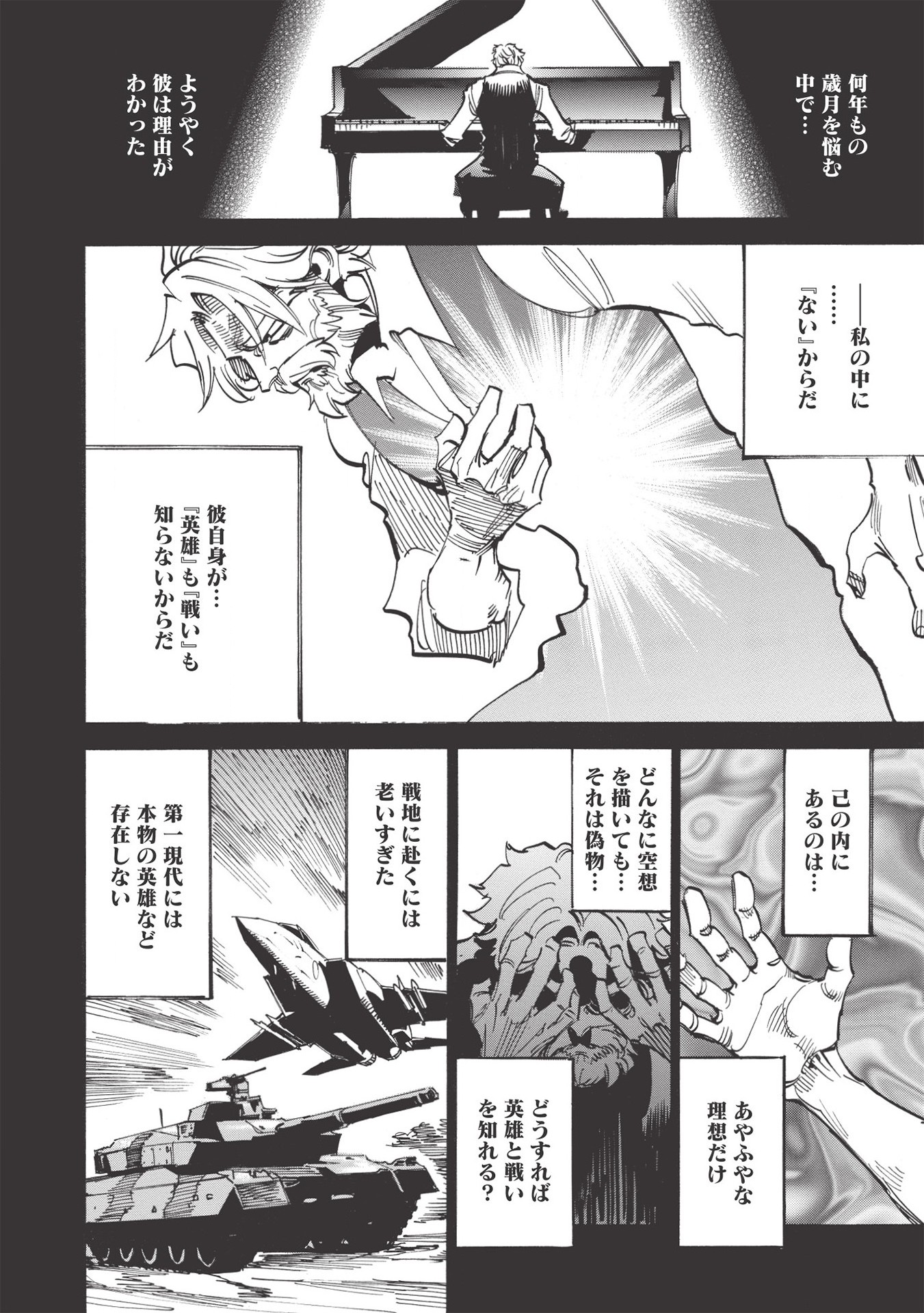 INFINITE DENDROGRAM - raw - Chapter 43 - https://jpdd.ccdd.to/JPDD/infinitedendrogram/166948/le2jsg3xdfd.jpg