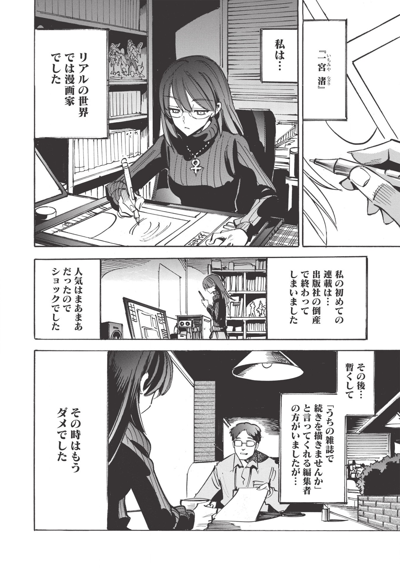 INFINITE DENDROGRAM - raw - Chapter 43 - https://jpdd.ccdd.to/JPDD/infinitedendrogram/166948/n130xep0stq.jpg