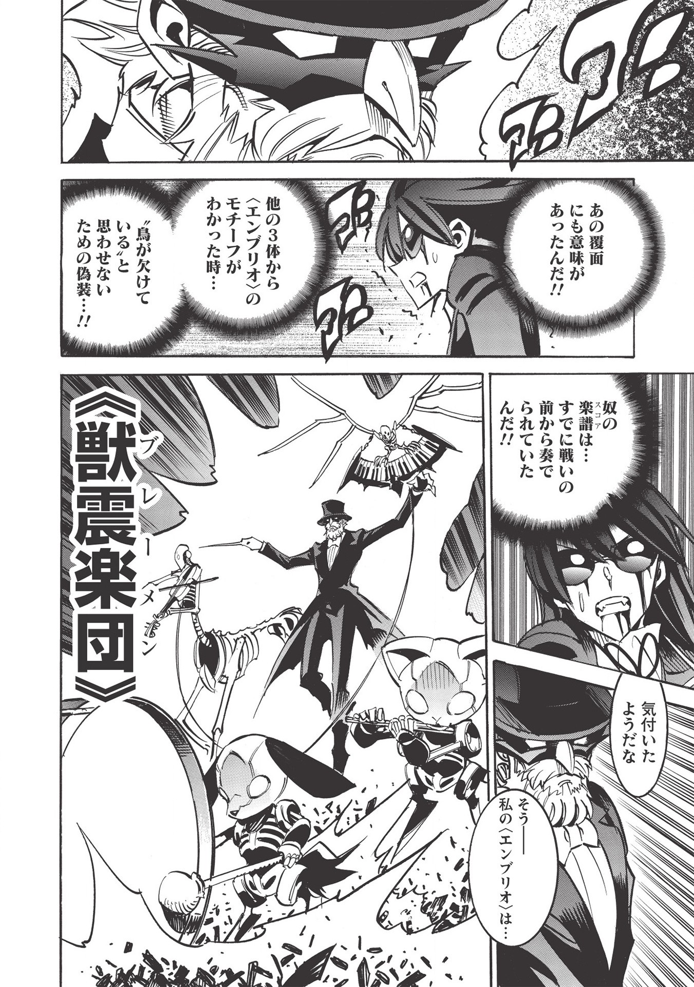 INFINITE DENDROGRAM - raw - Chapter 43 - https://jpdd.ccdd.to/JPDD/infinitedendrogram/166948/ogxnosjocmv.jpg