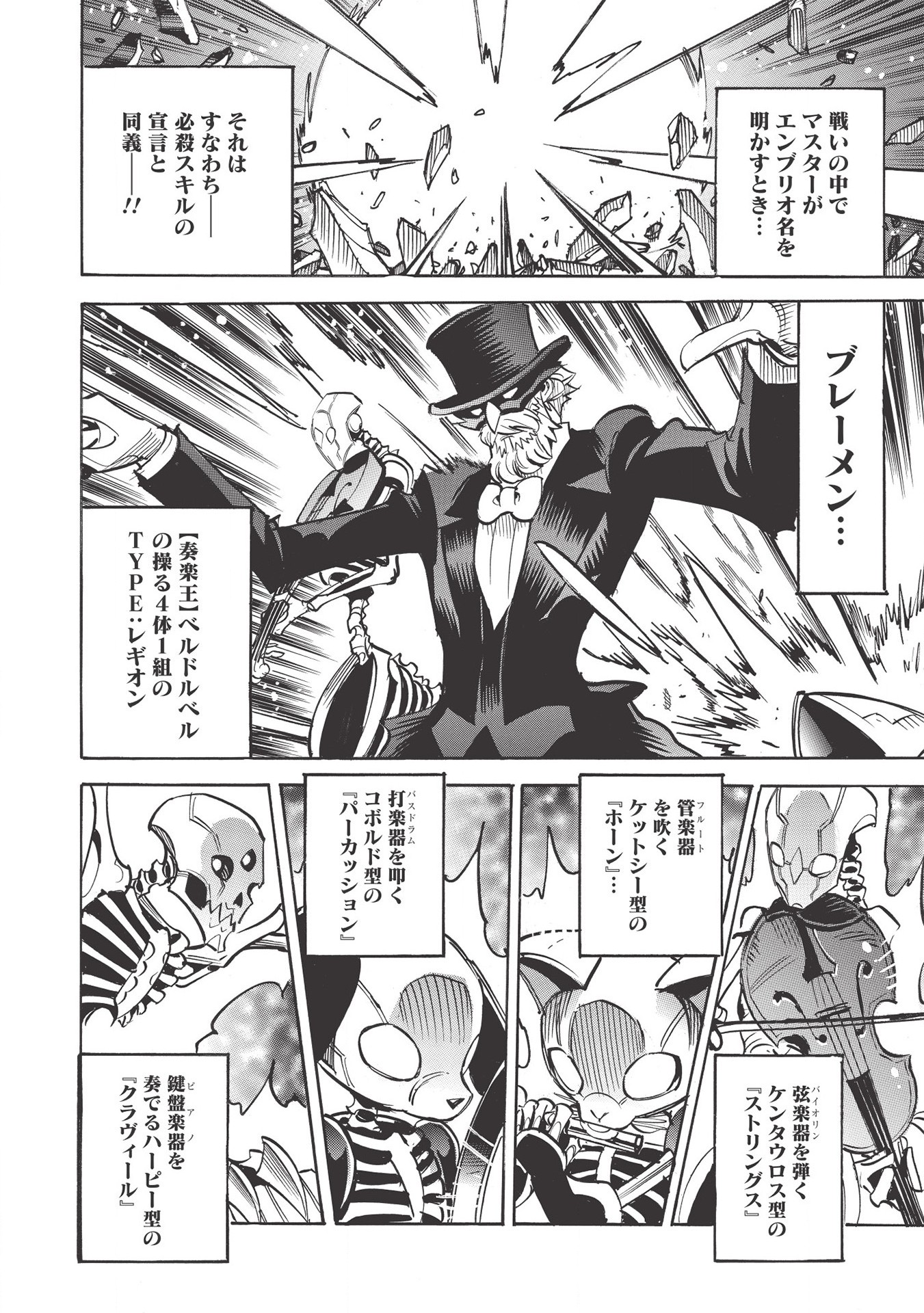INFINITE DENDROGRAM - raw - Chapter 43 - https://jpdd.ccdd.to/JPDD/infinitedendrogram/166948/q0jqq2htjdk.jpg