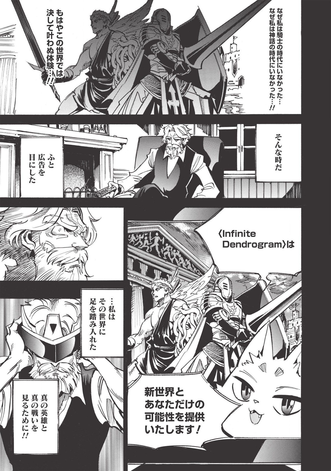 INFINITE DENDROGRAM - raw - Chapter 43 - https://jpdd.ccdd.to/JPDD/infinitedendrogram/166948/qhl5zxakhtv.jpg
