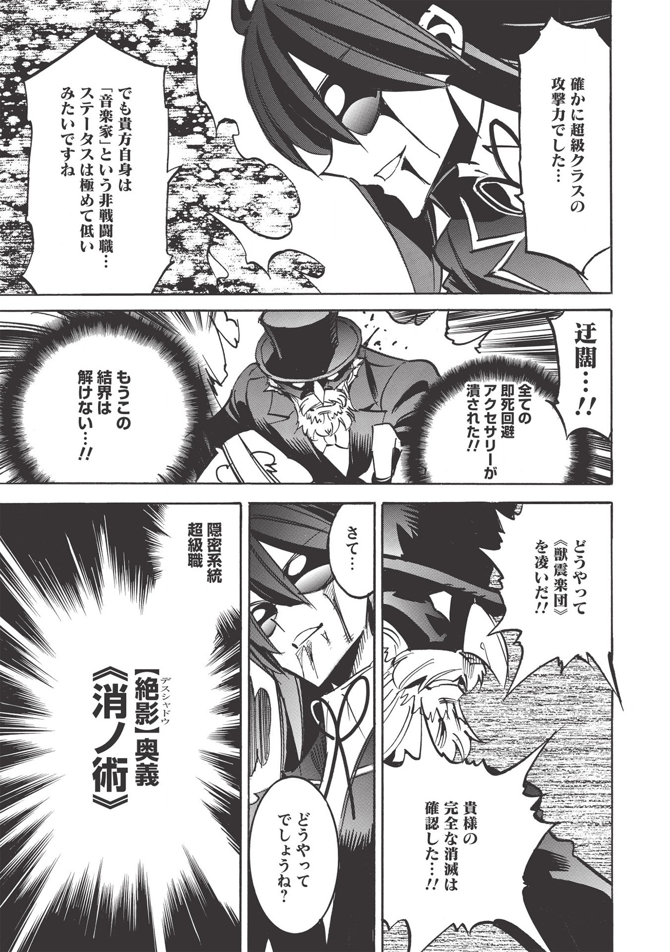 INFINITE DENDROGRAM - raw - Chapter 43 - https://jpdd.ccdd.to/JPDD/infinitedendrogram/166948/ret0volnogu.jpg