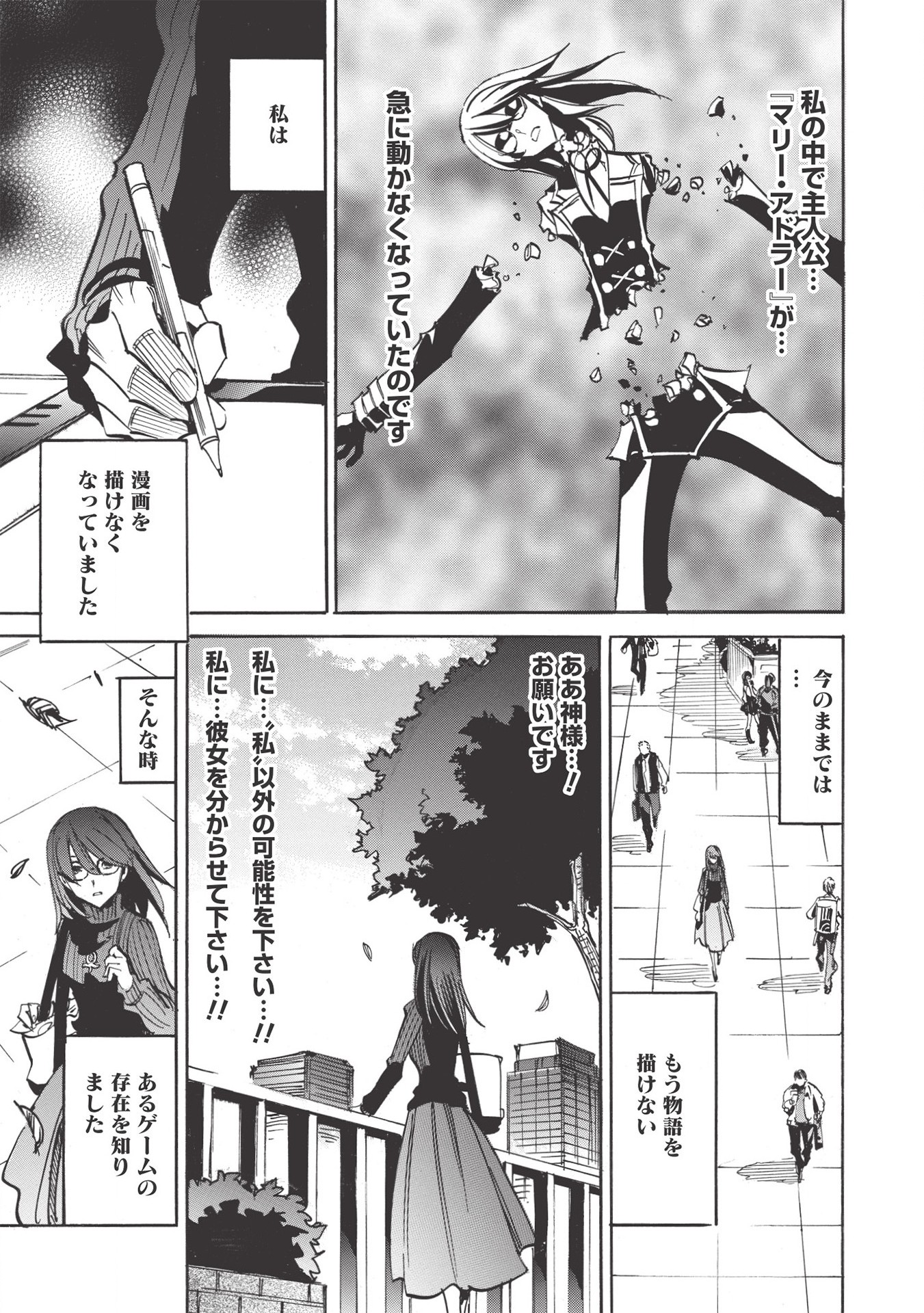 INFINITE DENDROGRAM - raw - Chapter 43 - https://jpdd.ccdd.to/JPDD/infinitedendrogram/166948/s2vvhueb23c.jpg