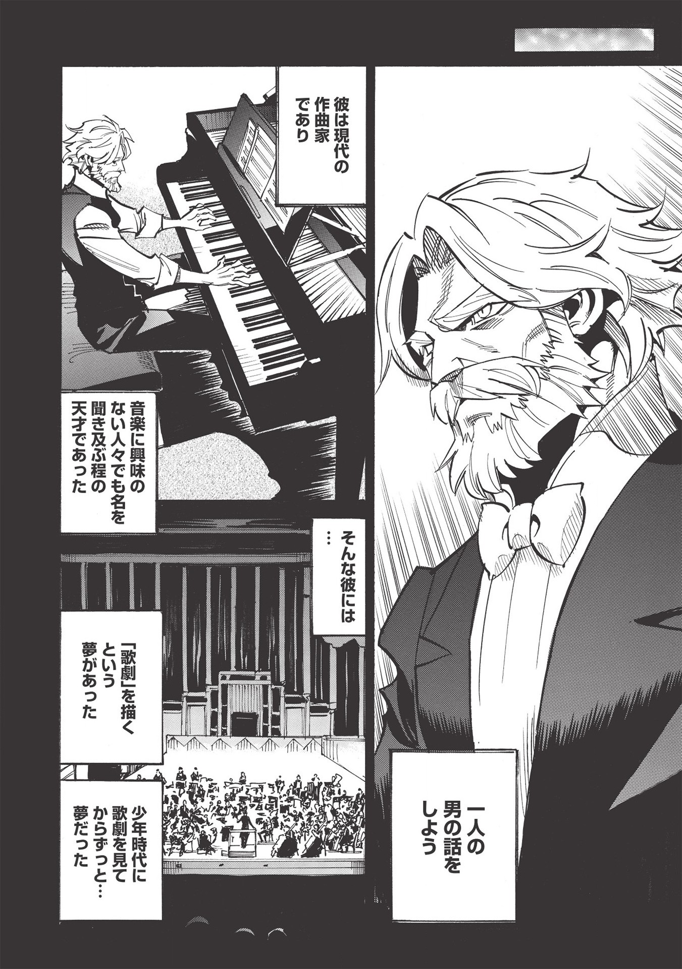 INFINITE DENDROGRAM - raw - Chapter 43 - https://jpdd.ccdd.to/JPDD/infinitedendrogram/166948/vdszqlgioaf.jpg